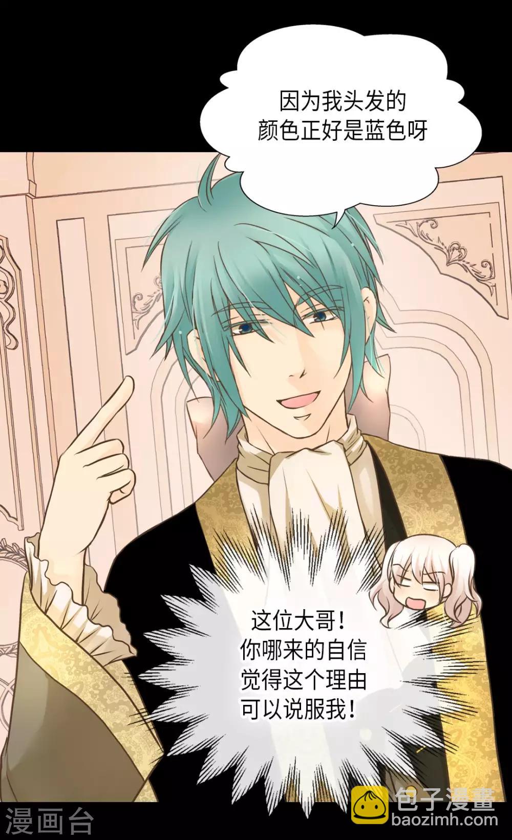🍹皇帝的独生女 第287话 他的选择是？ 第19页