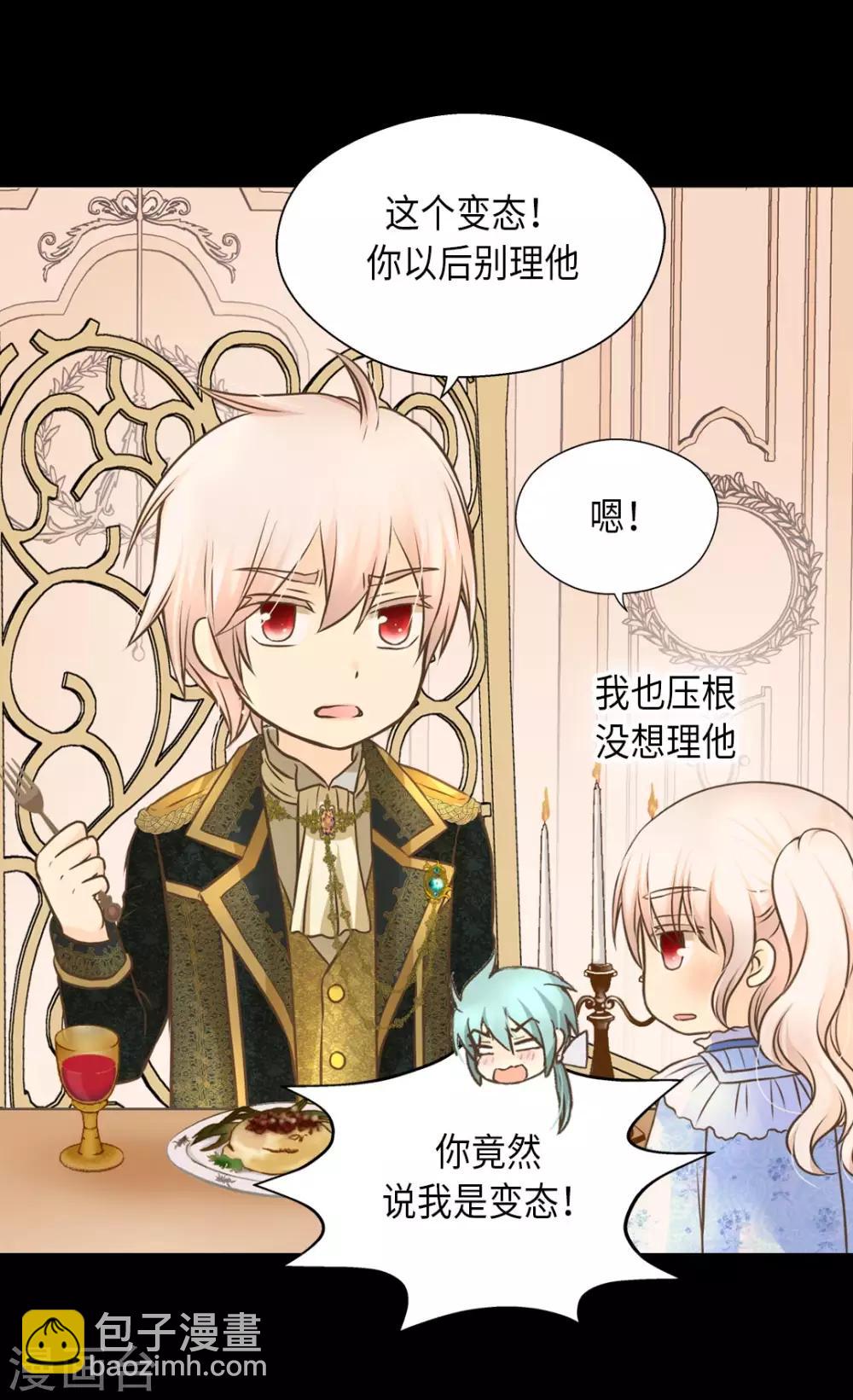 🍹皇帝的独生女 第287话 他的选择是？ 第22页