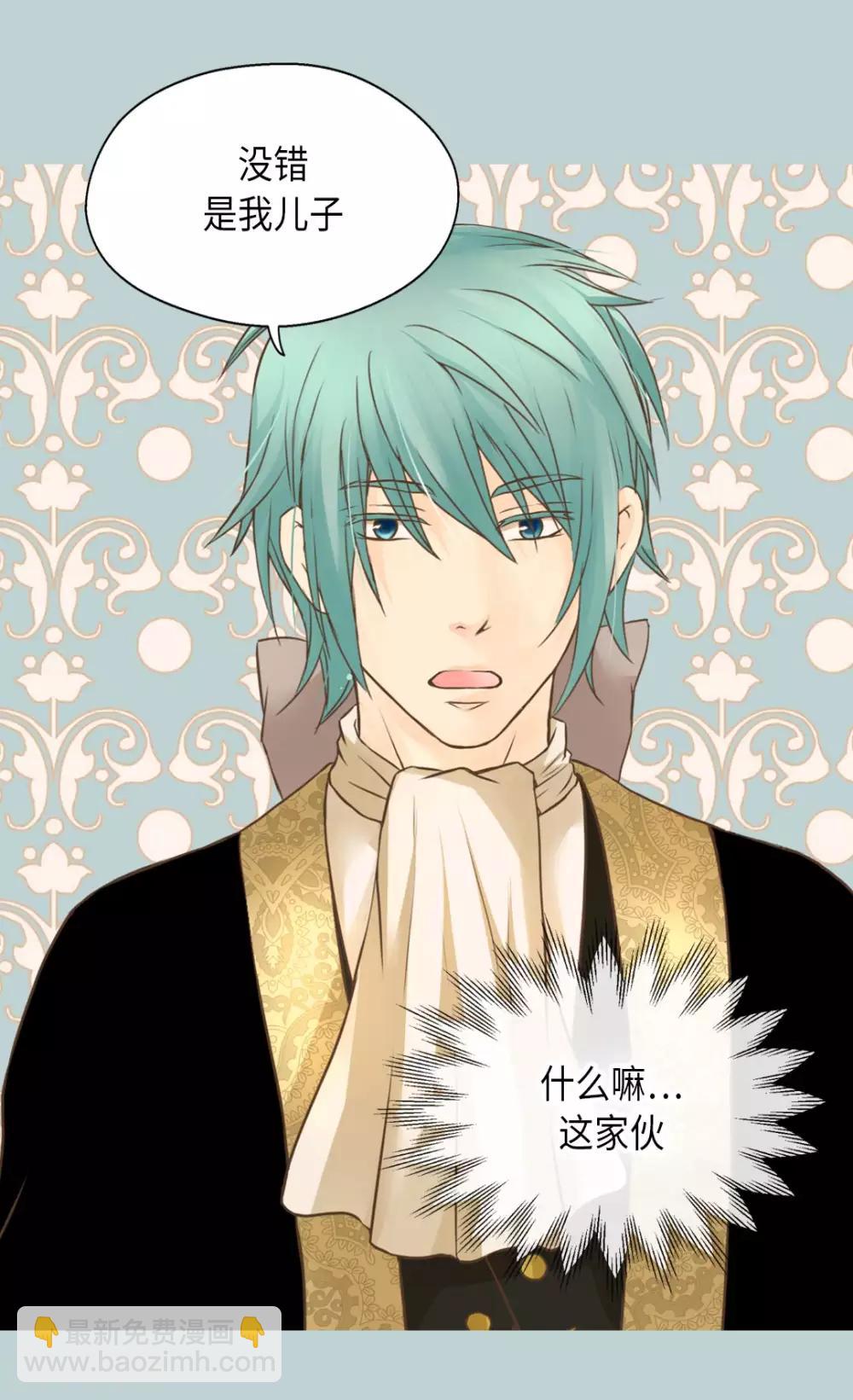 🍹皇帝的独生女 第287话 他的选择是？ 第27页