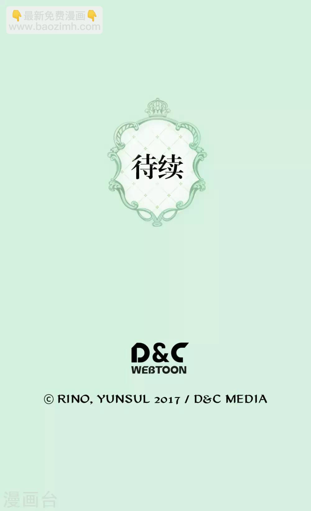 🍹皇帝的独生女 第287话 他的选择是？ 第29页
