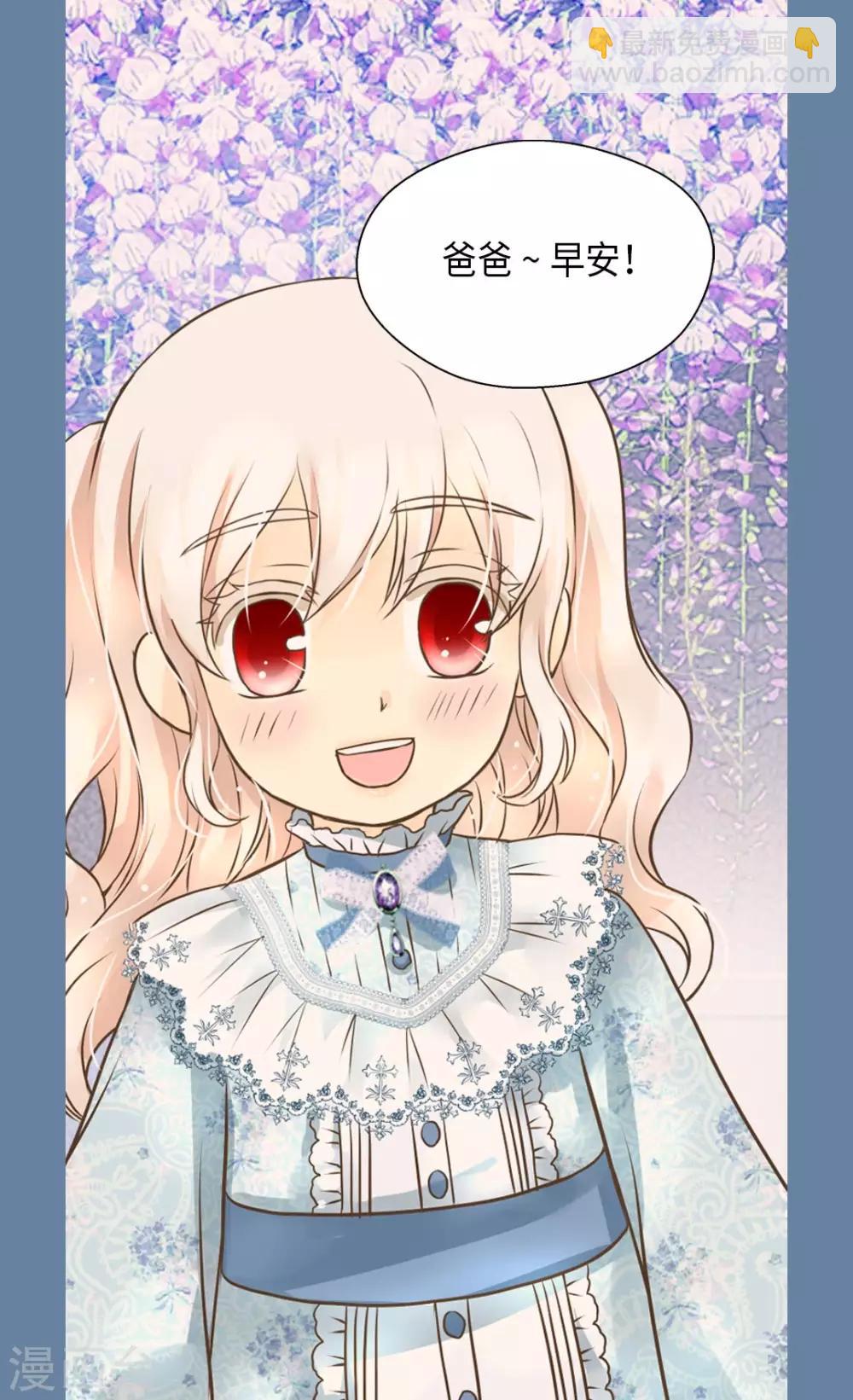 🍹皇帝的独生女 第287话 他的选择是？ 第3页