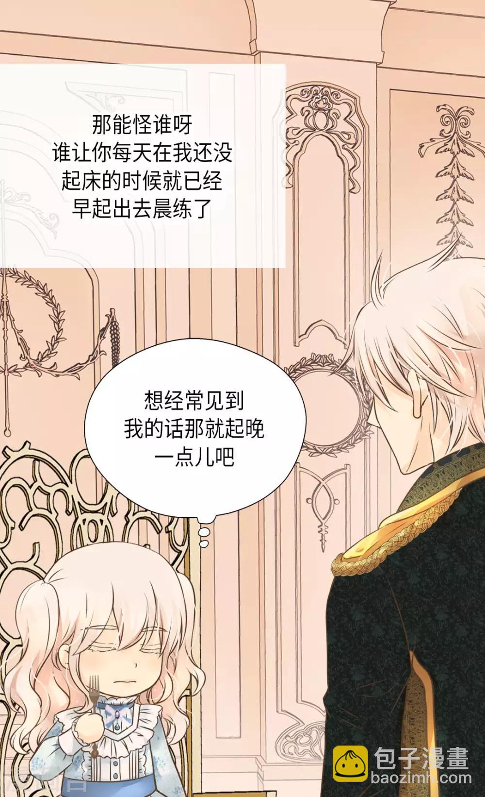 🍹皇帝的独生女 第287话 他的选择是？ 第5页