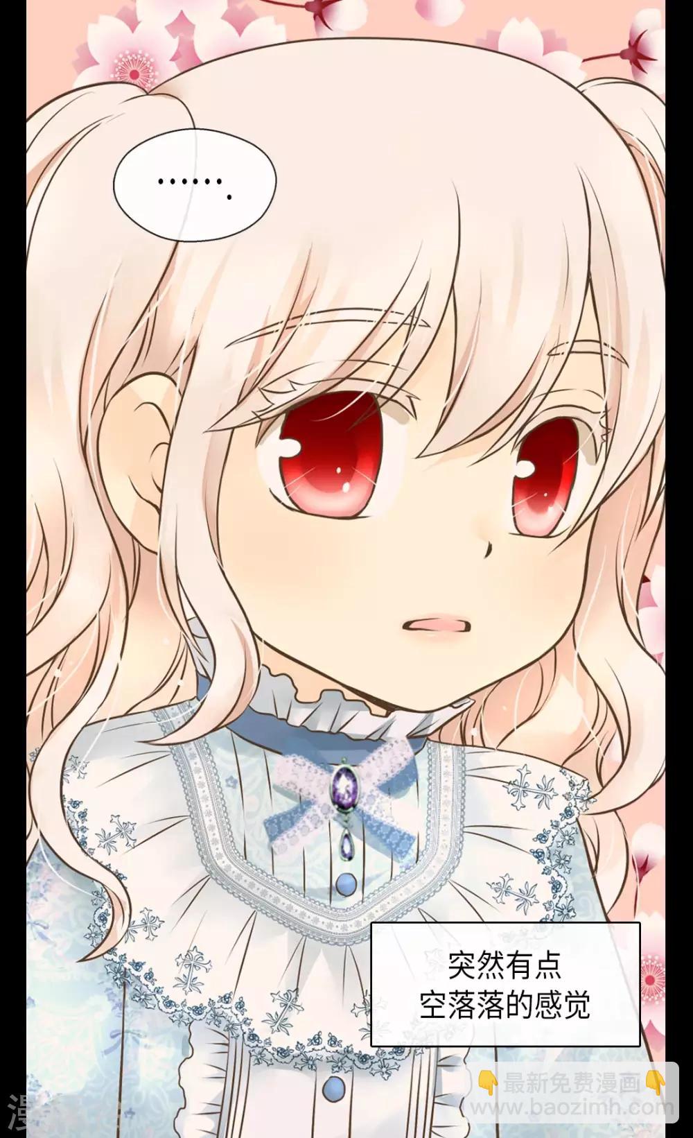 🍹皇帝的独生女 第287话 他的选择是？ 第6页