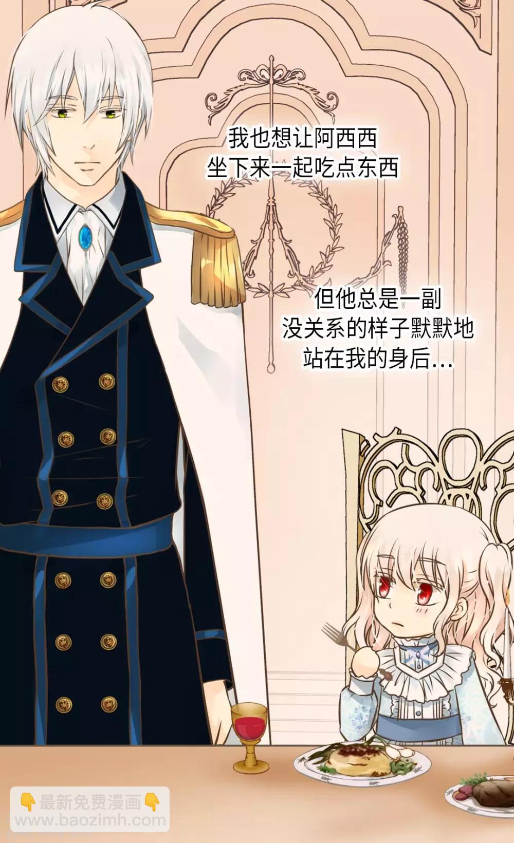🍹皇帝的独生女 第287话 他的选择是？ 第7页