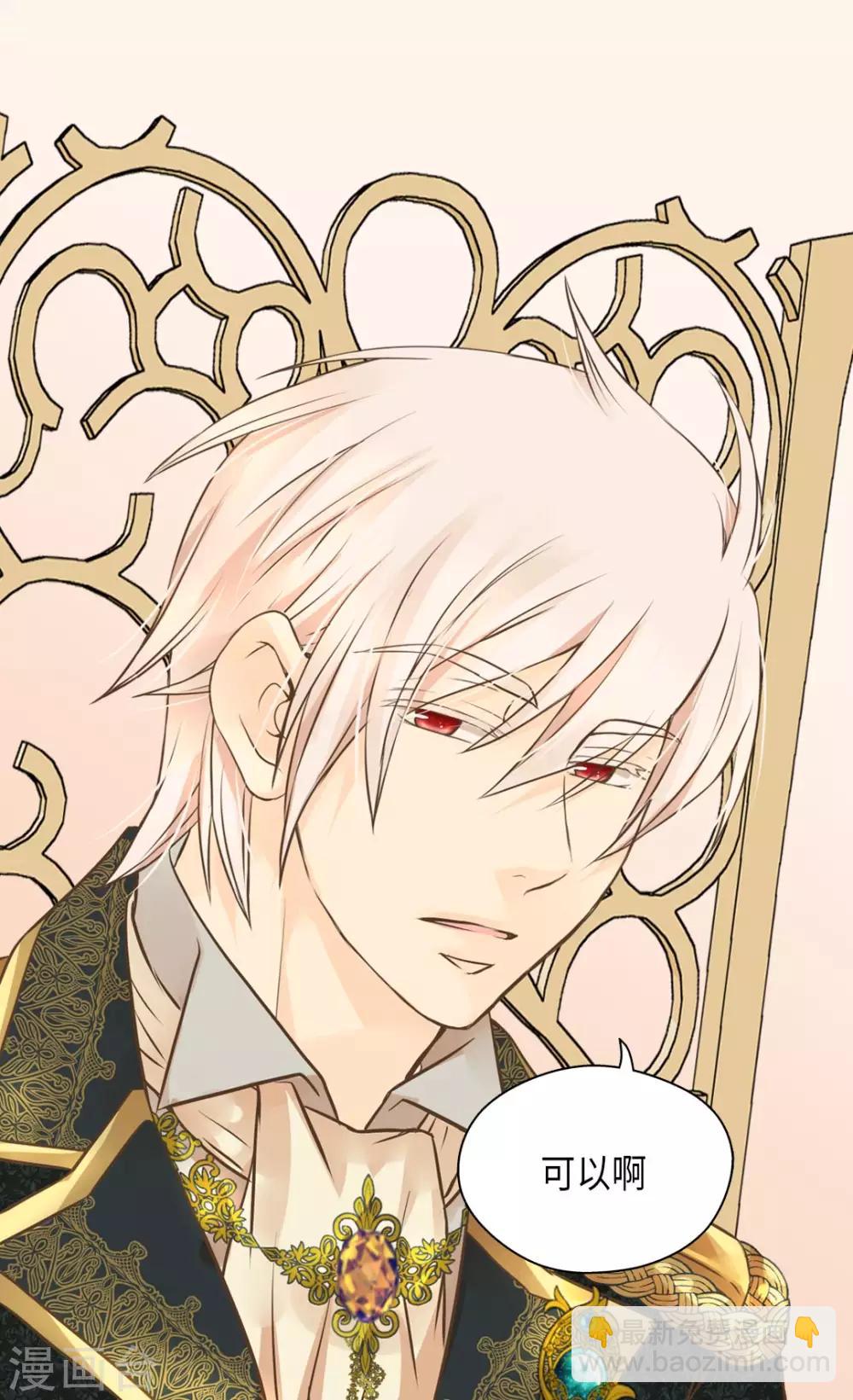 🍹皇帝的独生女 第287话 他的选择是？ 第9页