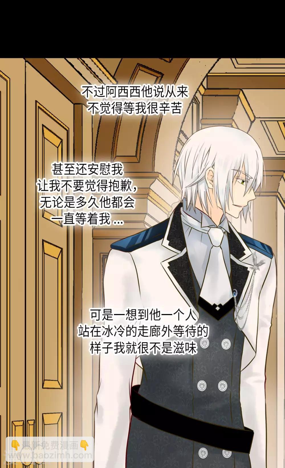 🍹皇帝的独生女 第289话 阿西西给的项链 第13页