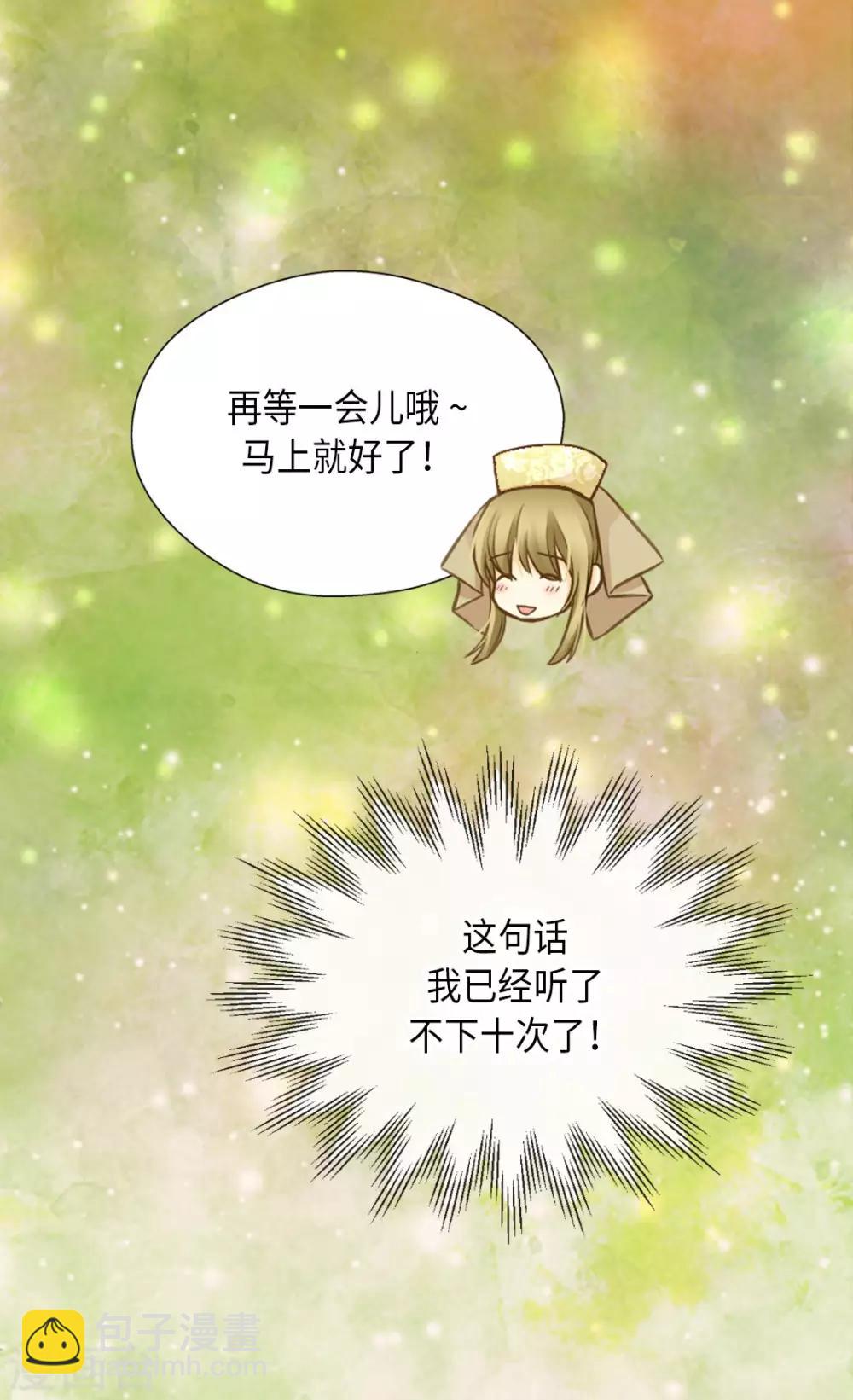 🍹皇帝的独生女 第289话 阿西西给的项链 第15页