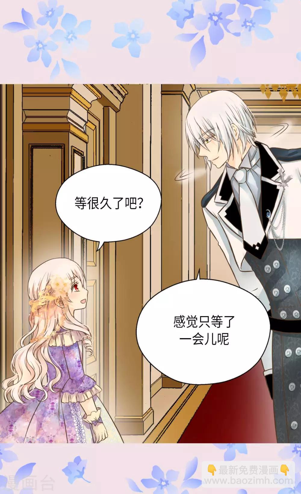 🍹皇帝的独生女 第289话 阿西西给的项链 第18页