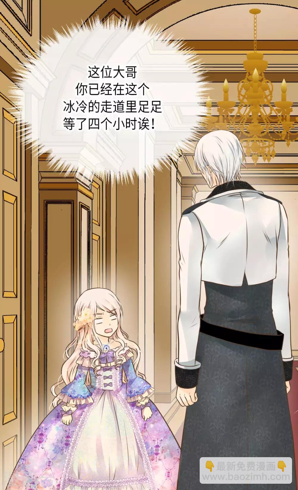 🍹皇帝的独生女 第289话 阿西西给的项链 第20页