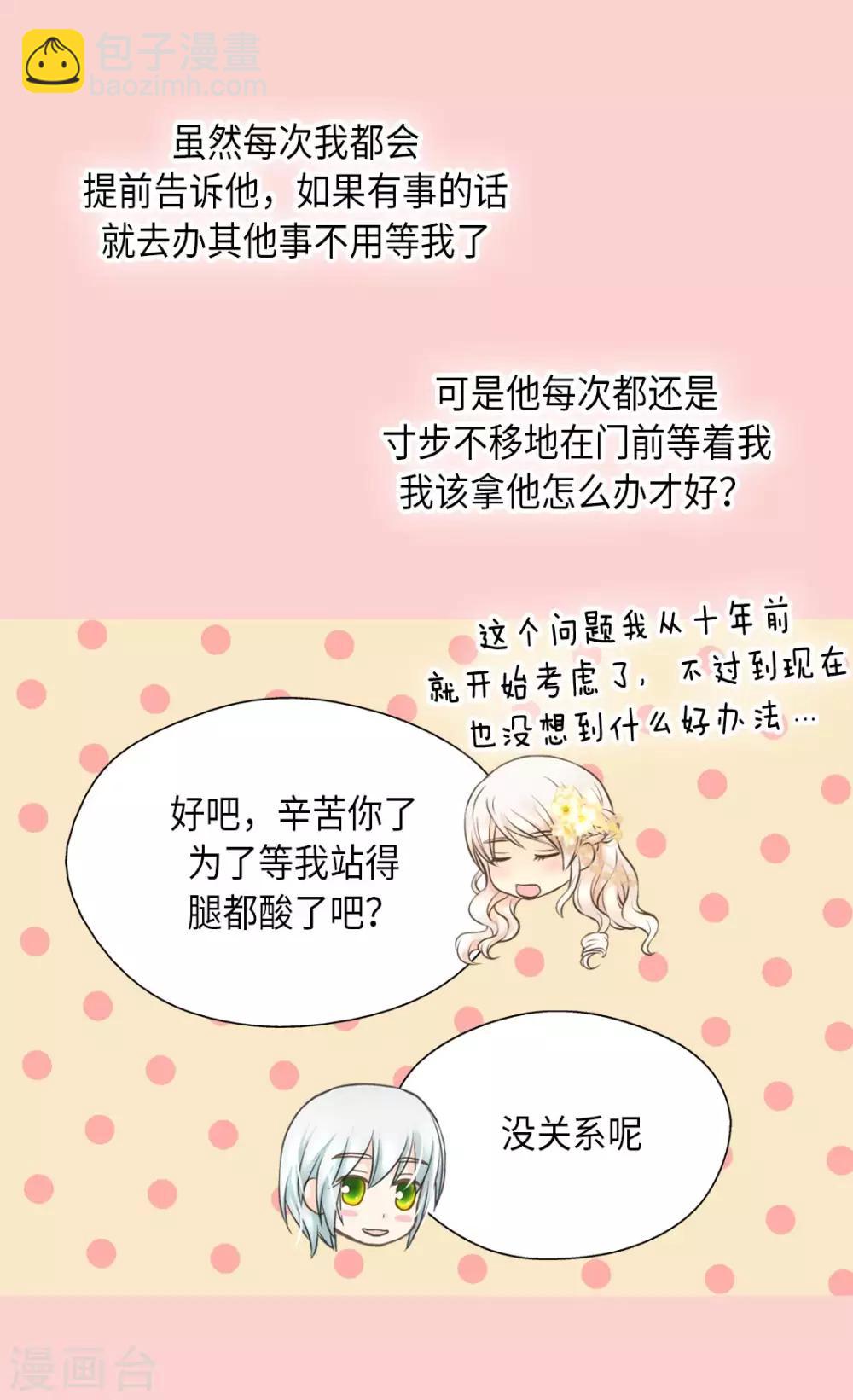 🍹皇帝的独生女 第289话 阿西西给的项链 第21页