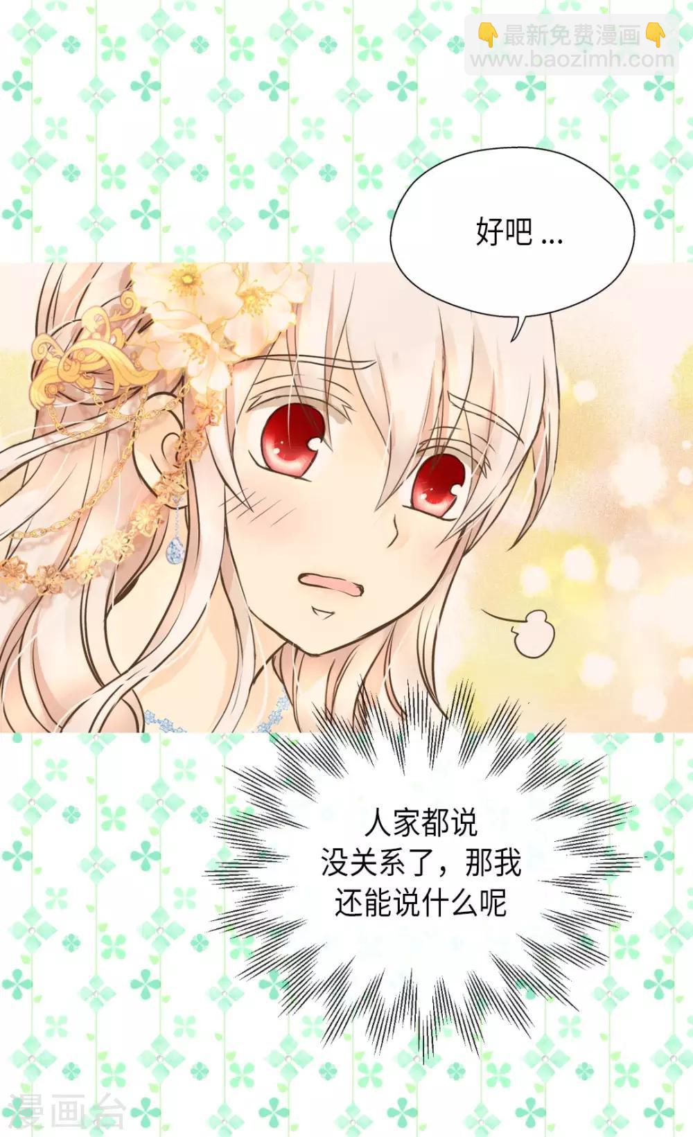 🍹皇帝的独生女 第289话 阿西西给的项链 第22页