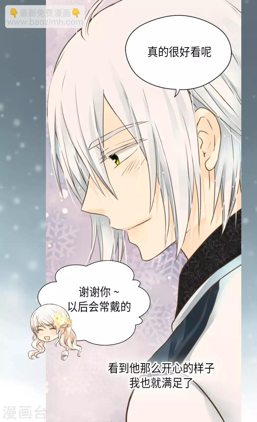 🍹皇帝的独生女 第289话 阿西西给的项链 第26页