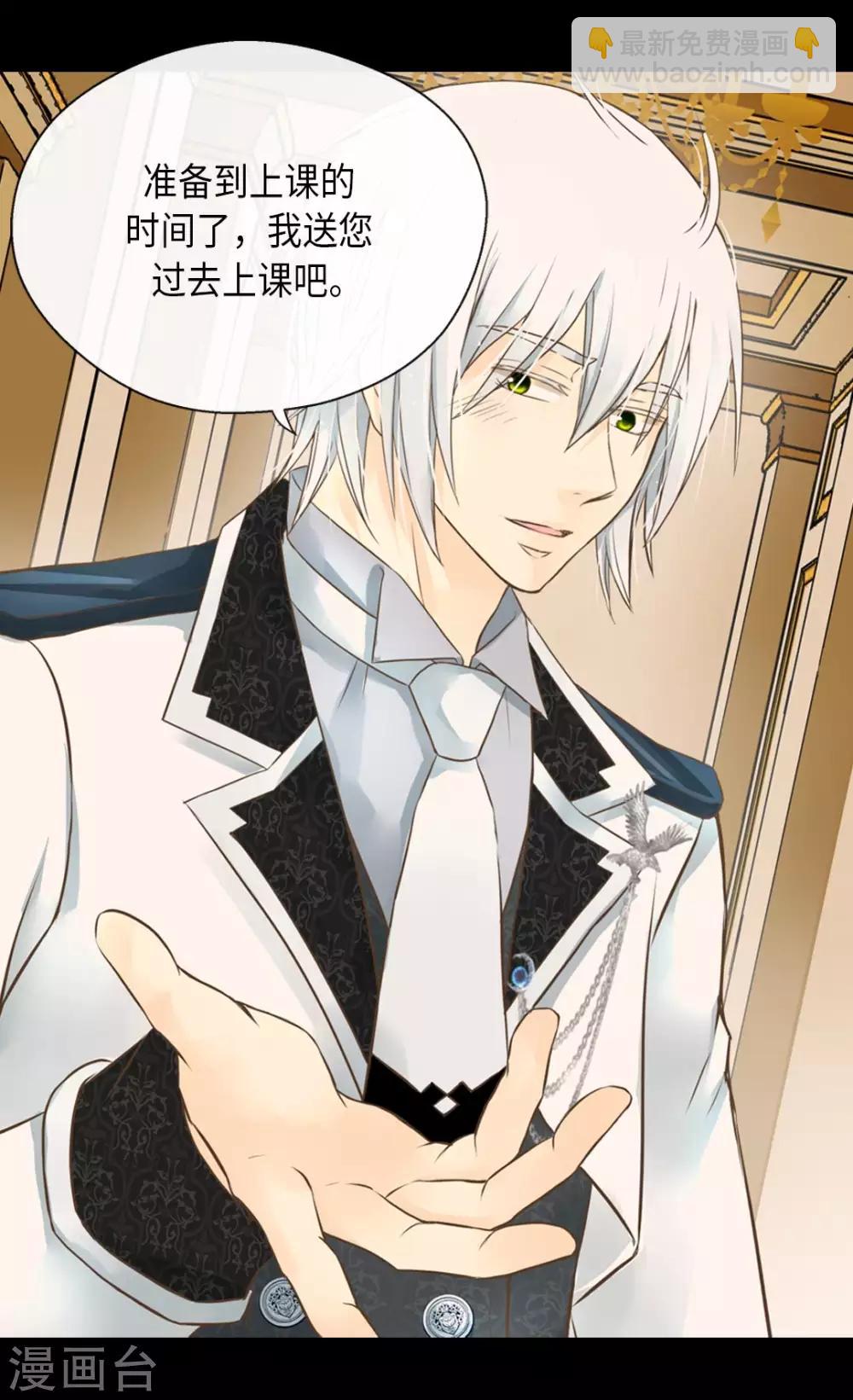 🍹皇帝的独生女 第289话 阿西西给的项链 第29页