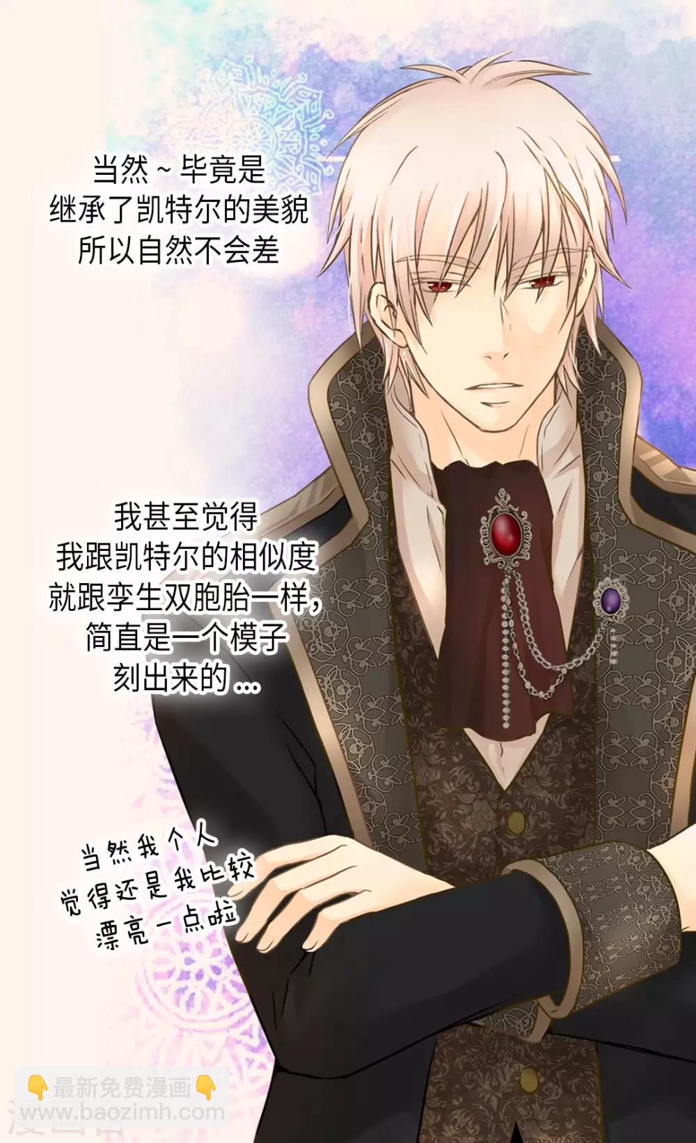 🍹皇帝的独生女 第289话 阿西西给的项链 第6页