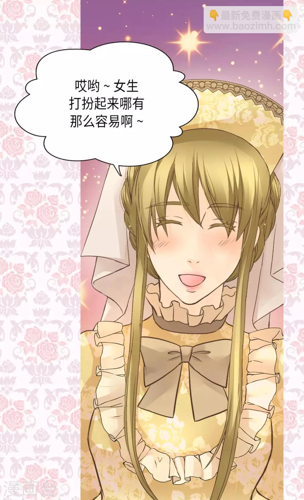 🍹皇帝的独生女 第289话 阿西西给的项链 第8页