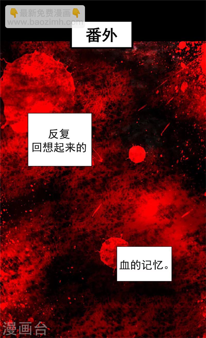 🍹皇帝的独生女 第29话 我的宿命 第10页