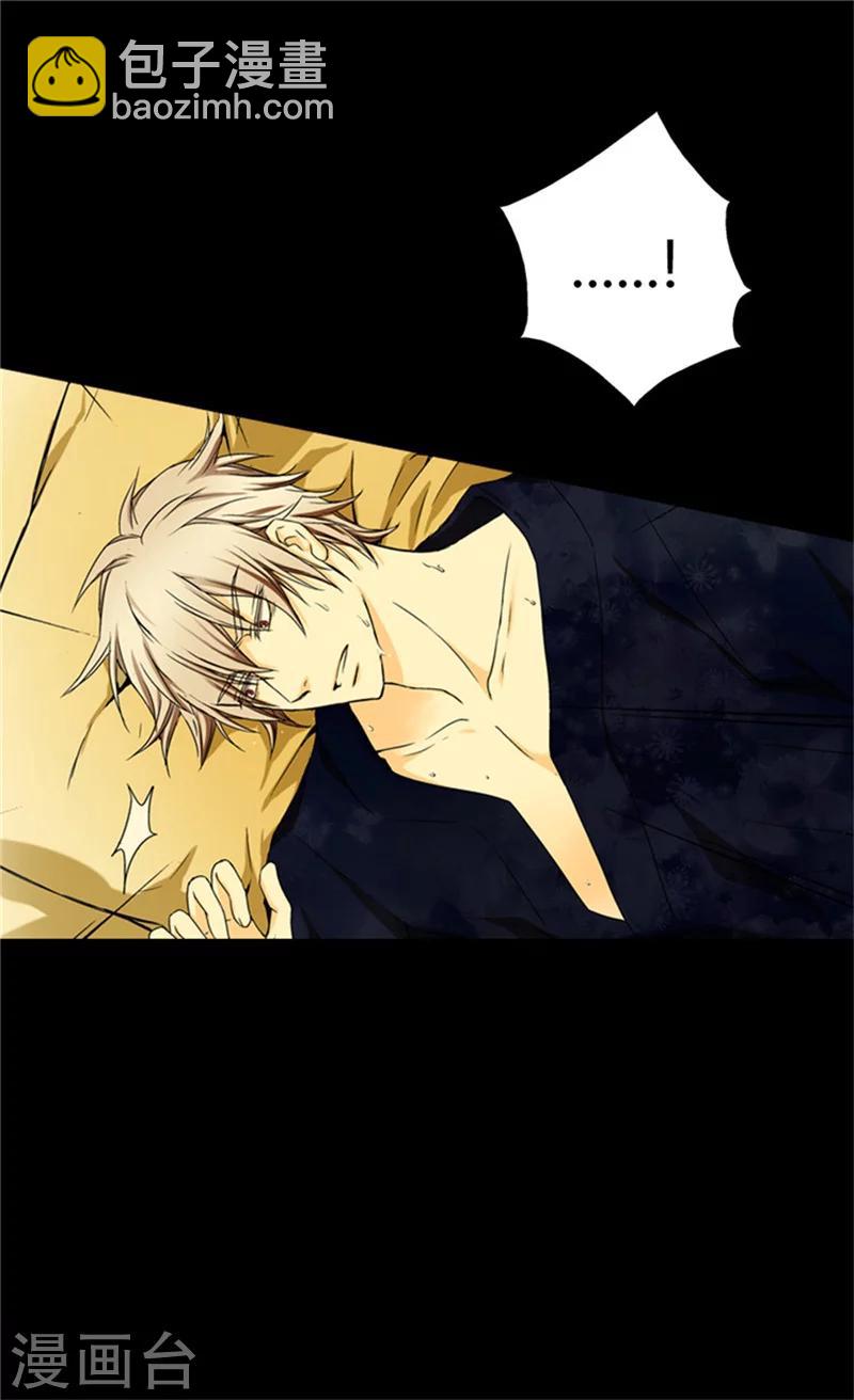 🍹皇帝的独生女 第29话 我的宿命 第11页