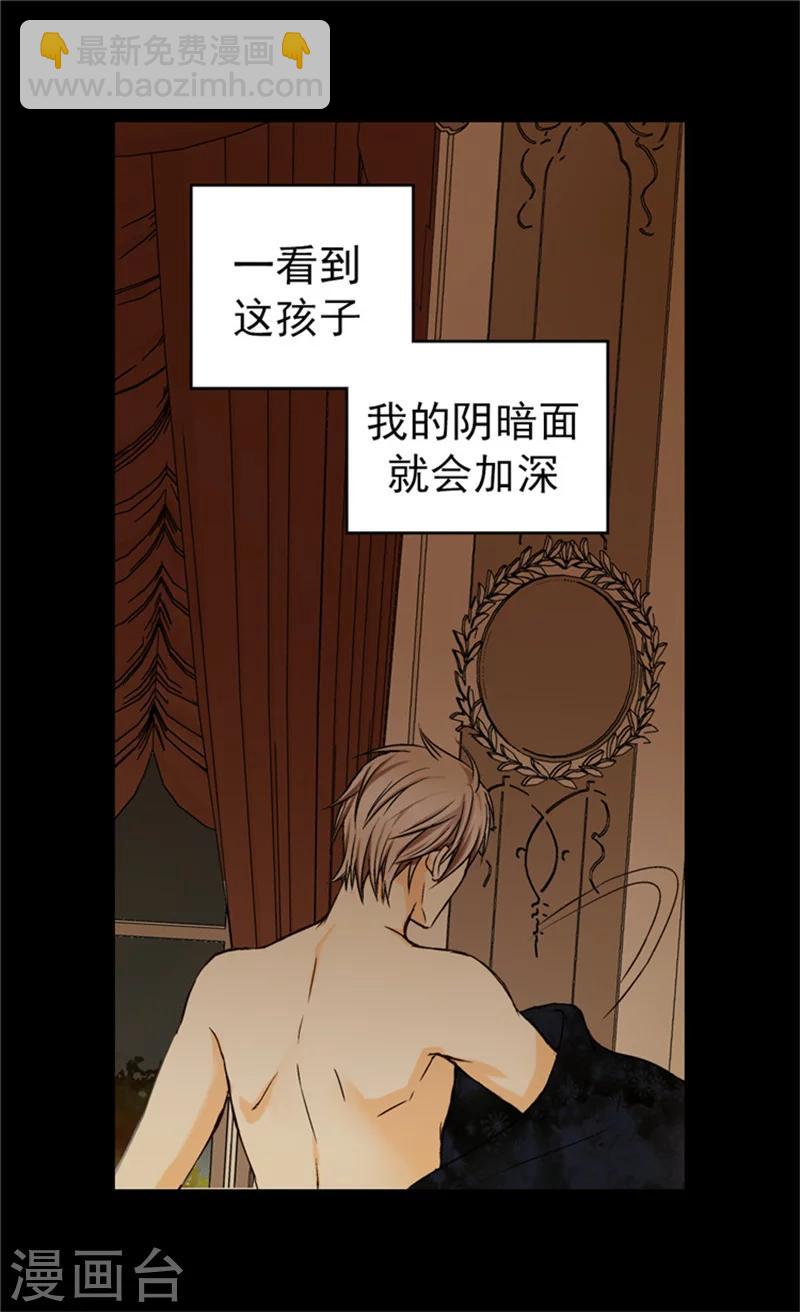 🍹皇帝的独生女 第29话 我的宿命 第14页