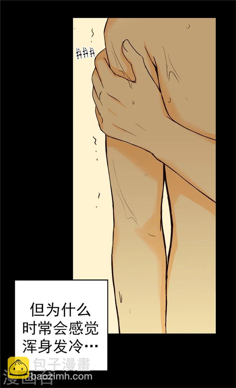 🍹皇帝的独生女 第29话 我的宿命 第17页