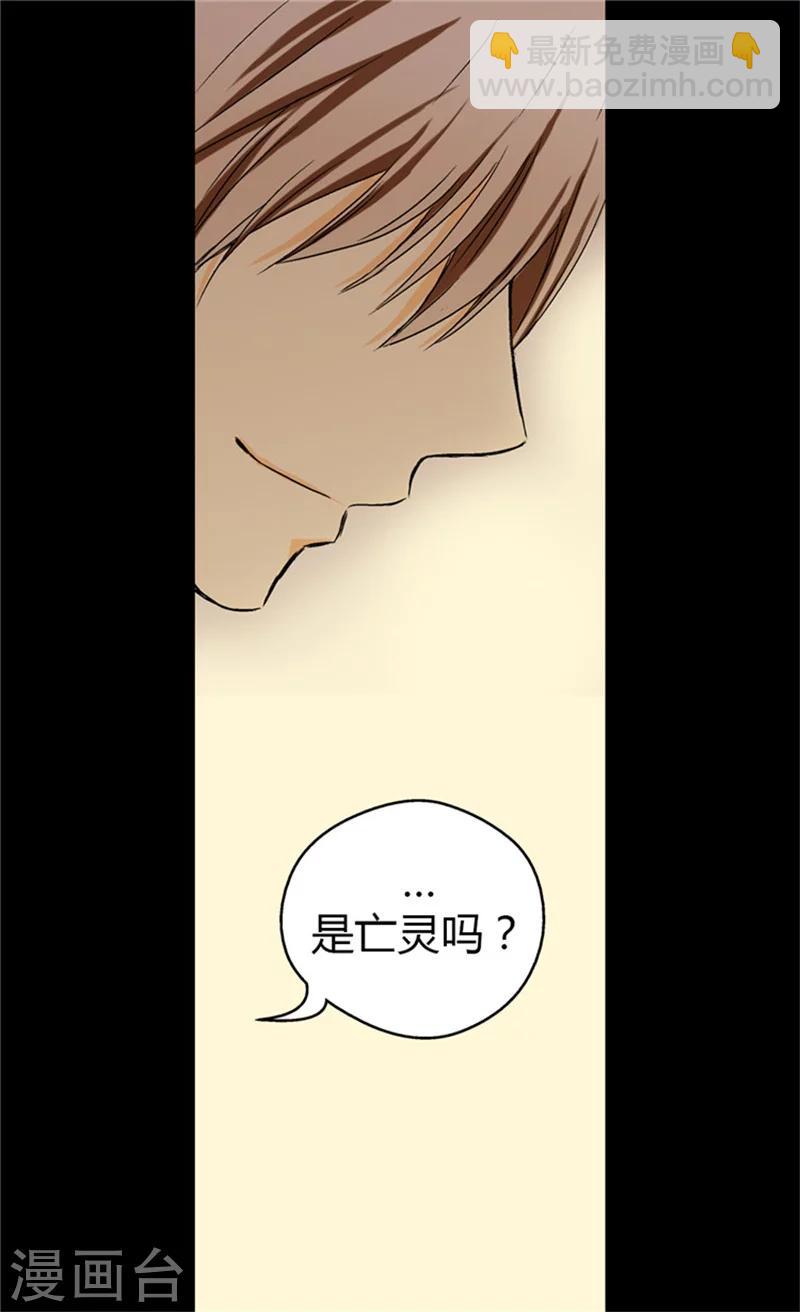 🍹皇帝的独生女 第29话 我的宿命 第19页