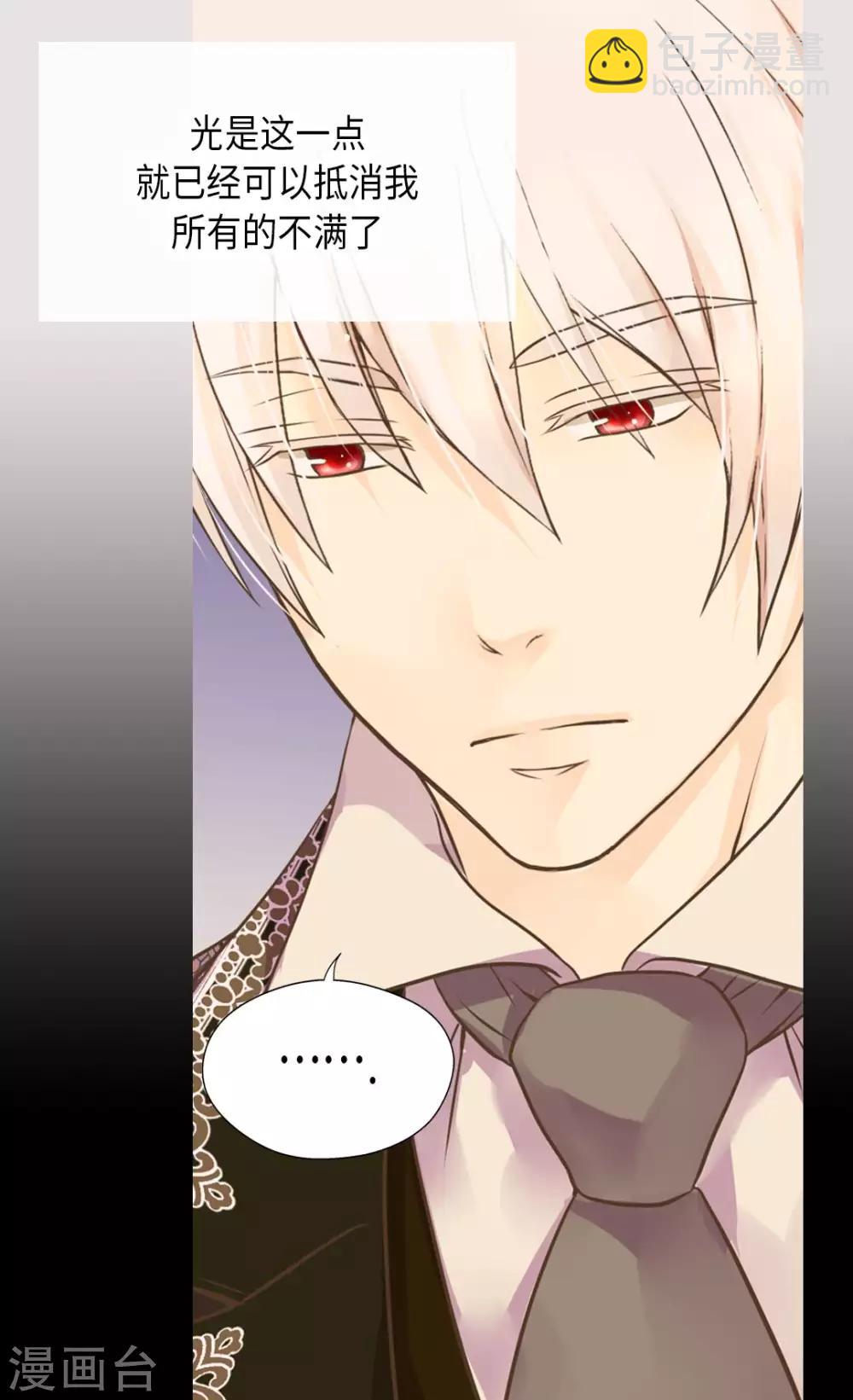 🍹皇帝的独生女 第291话 “我”的女儿 第16页