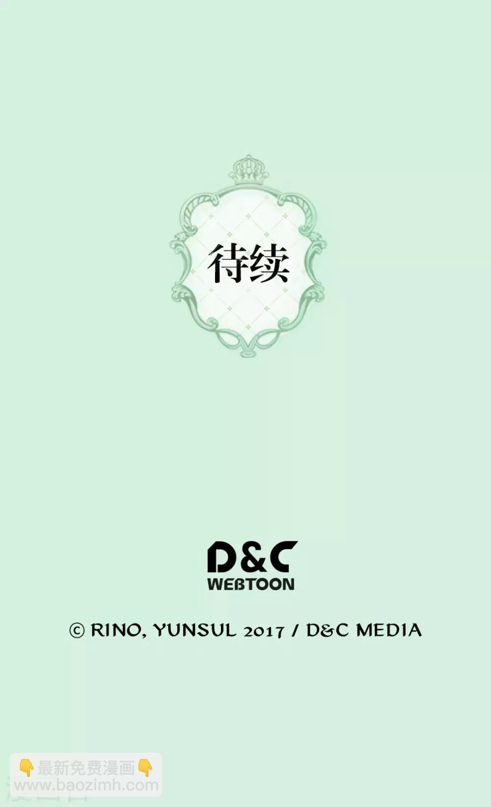 🍹皇帝的独生女 第291话 “我”的女儿 第28页