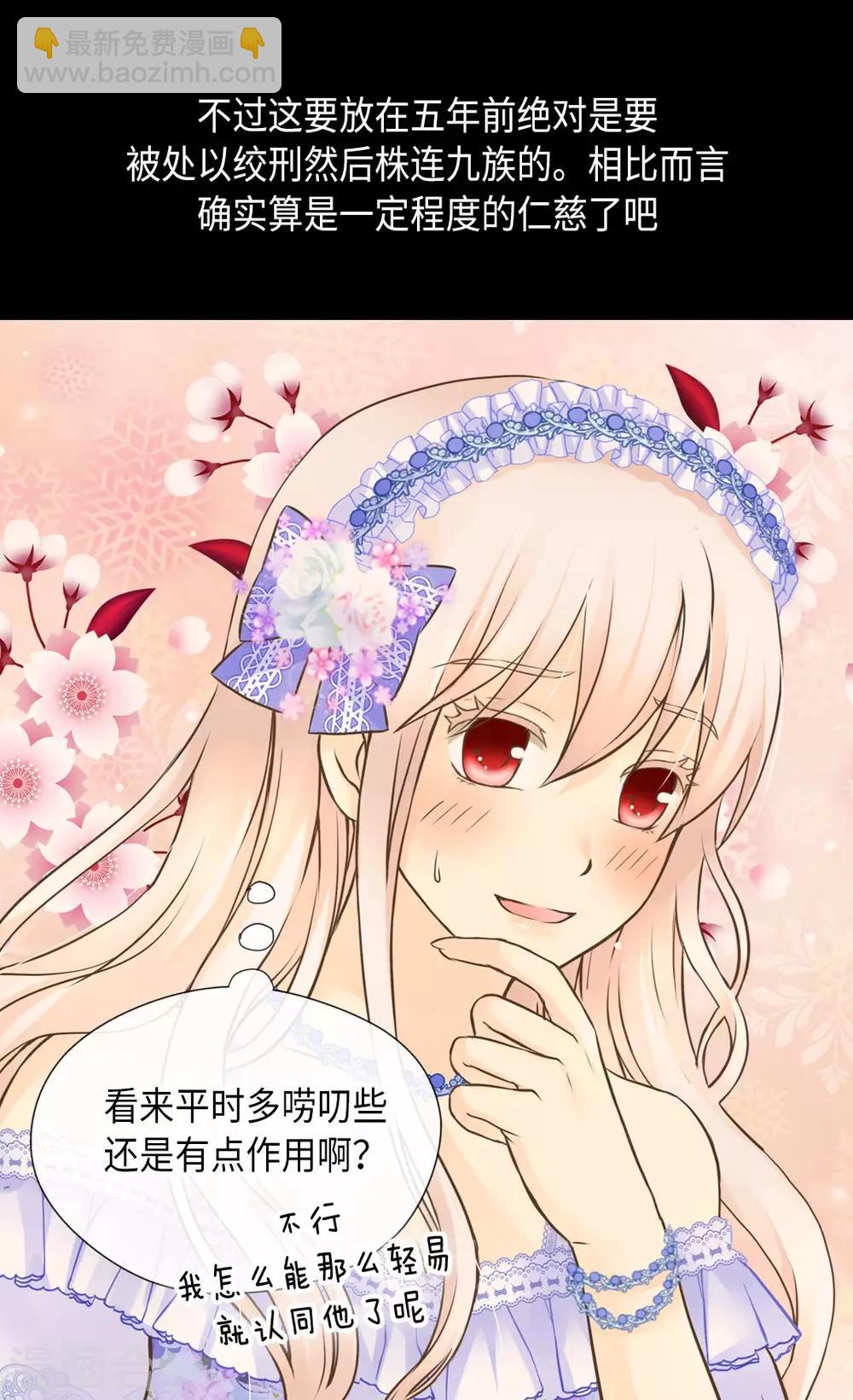 🍹皇帝的独生女 第295话 不觉中成大人 第10页