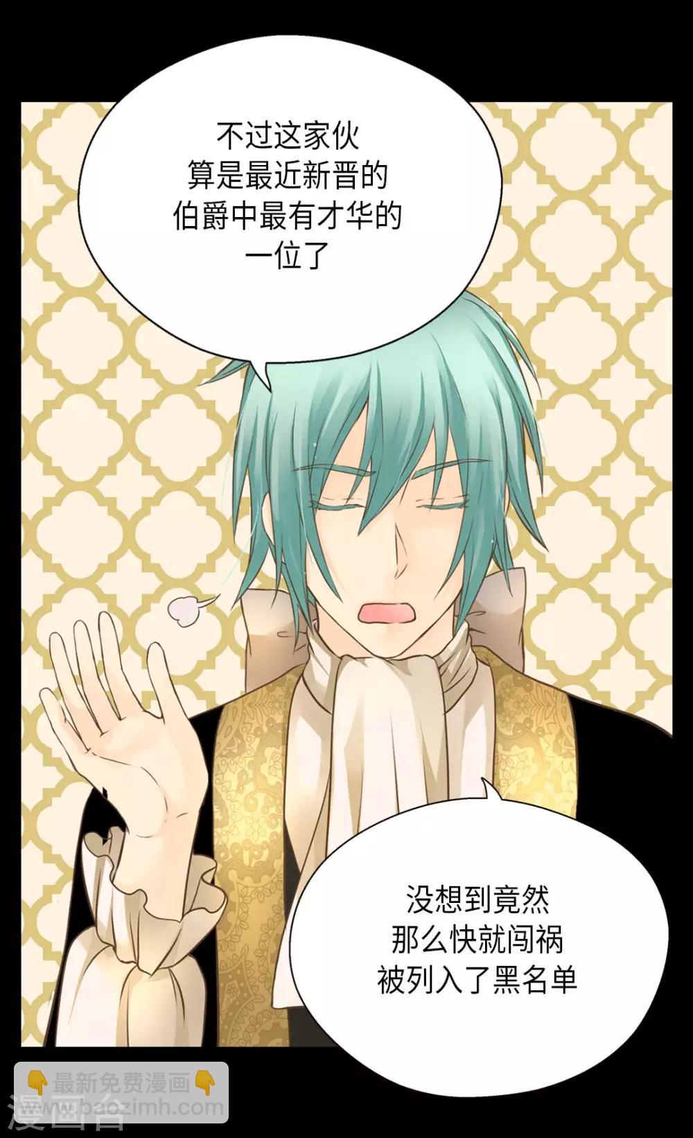 🍹皇帝的独生女 第295话 不觉中成大人 第11页