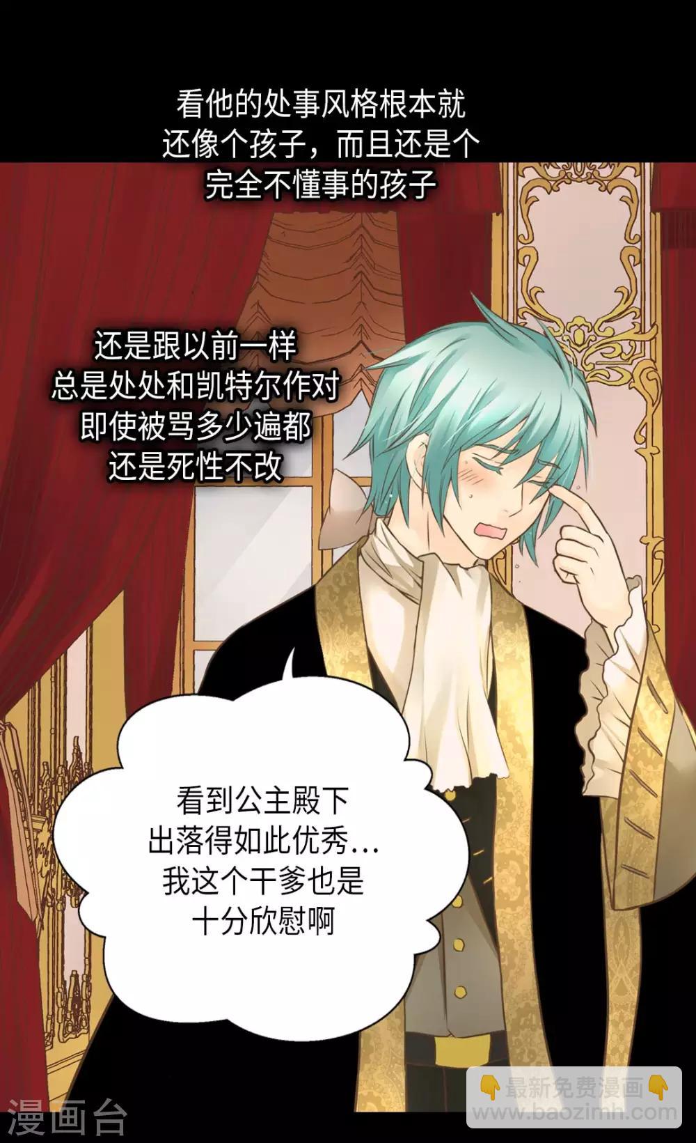 🍹皇帝的独生女 第295话 不觉中成大人 第15页
