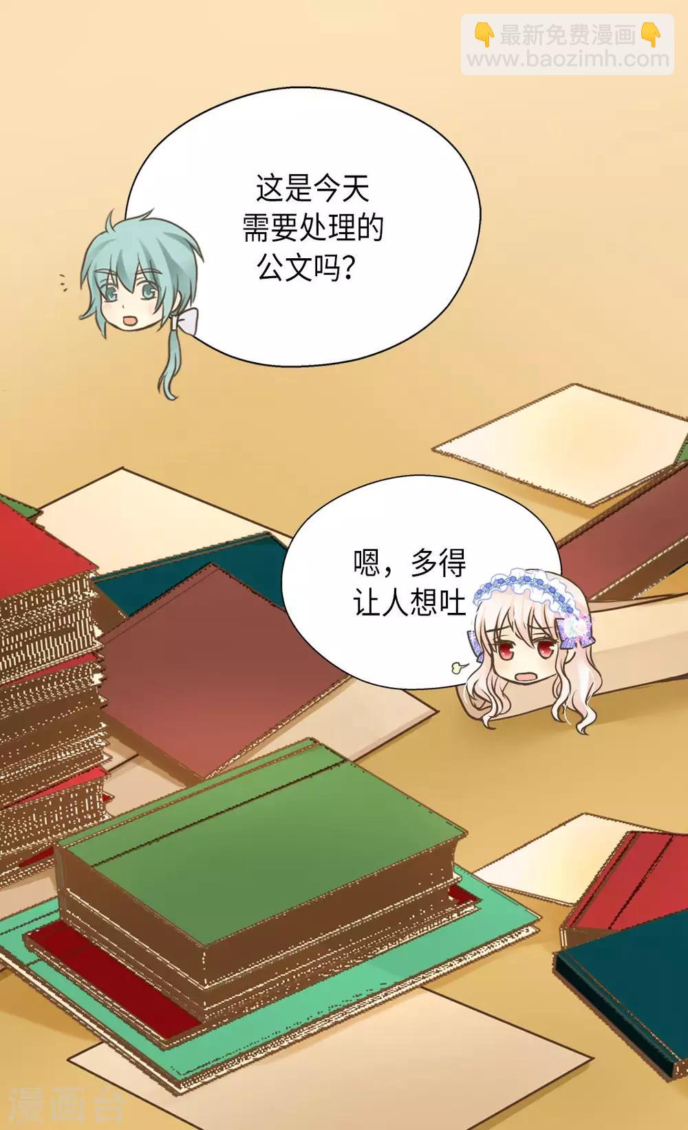🍹皇帝的独生女 第295话 不觉中成大人 第17页