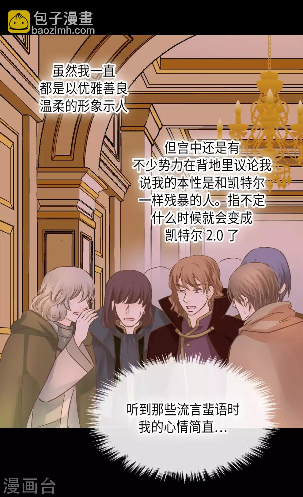 🍹皇帝的独生女 第295话 不觉中成大人 第2页