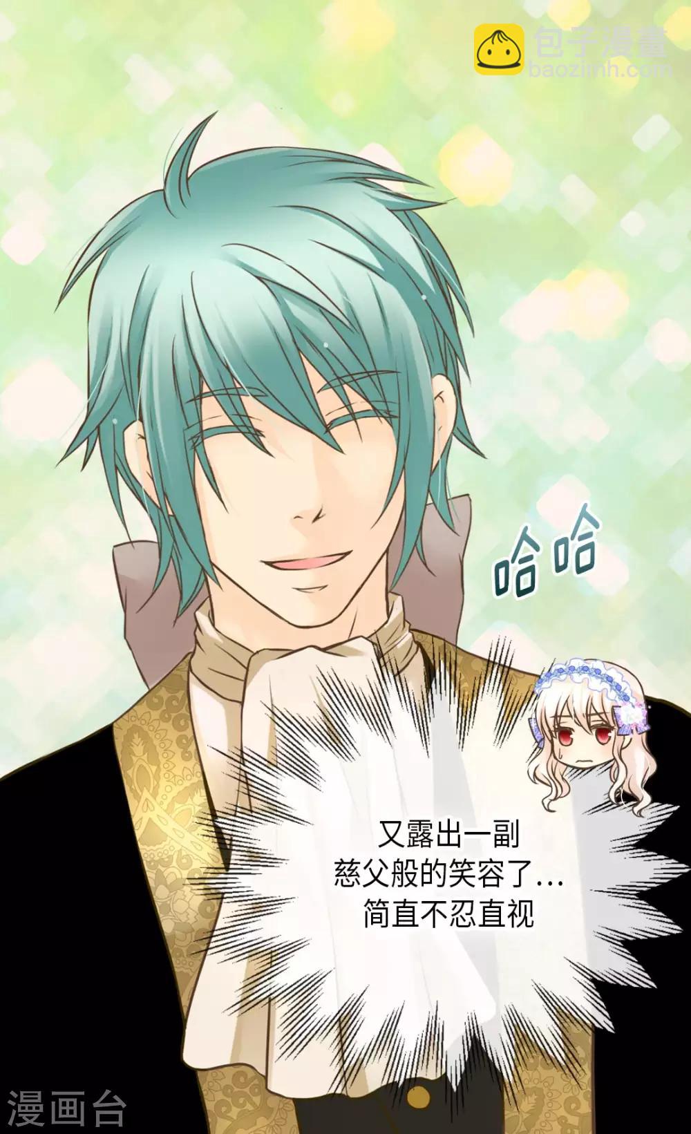 🍹皇帝的独生女 第295话 不觉中成大人 第22页
