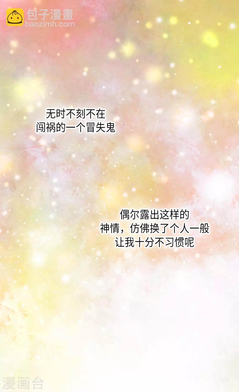 🍹皇帝的独生女 第295话 不觉中成大人 第23页