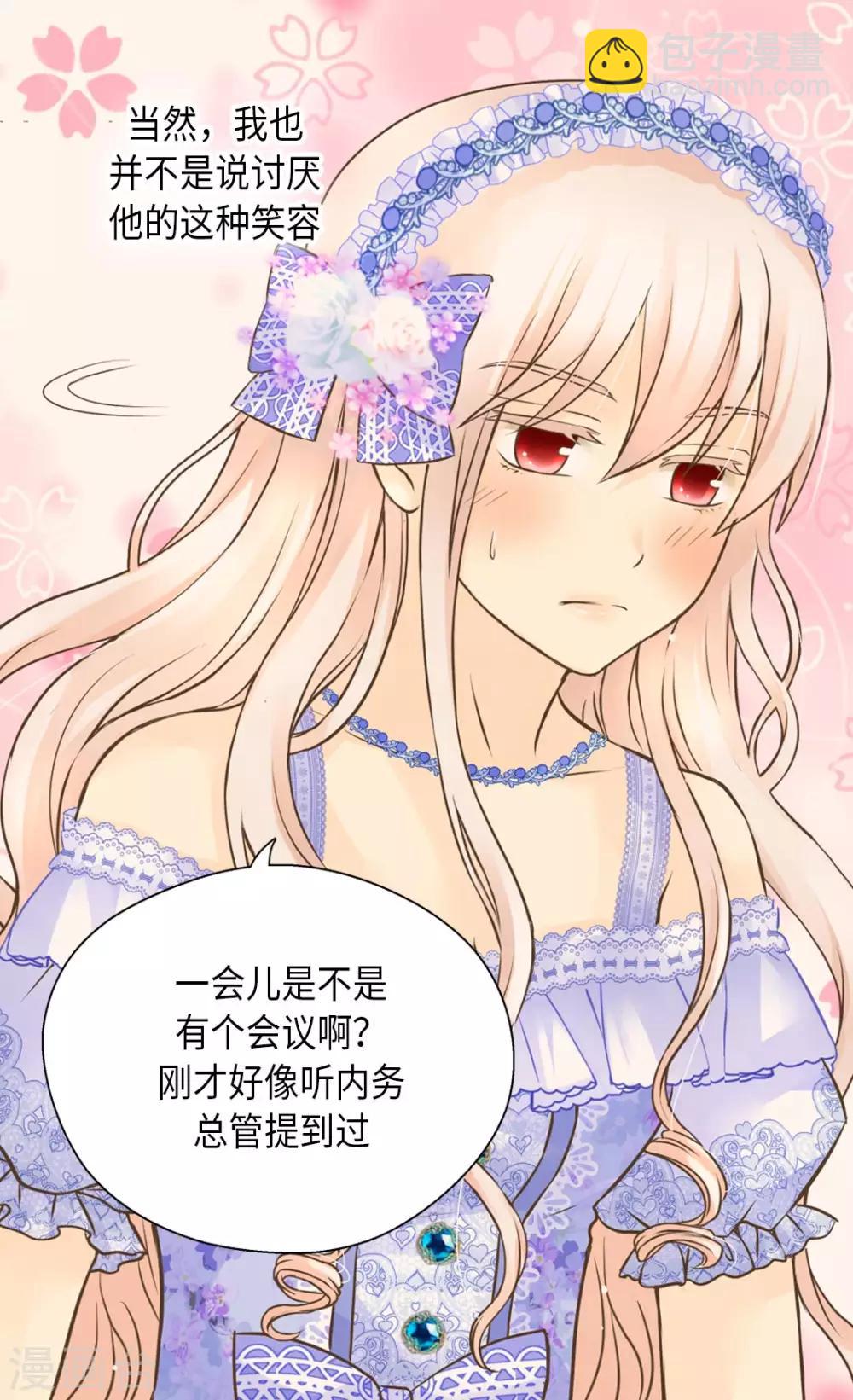 🍹皇帝的独生女 第295话 不觉中成大人 第24页