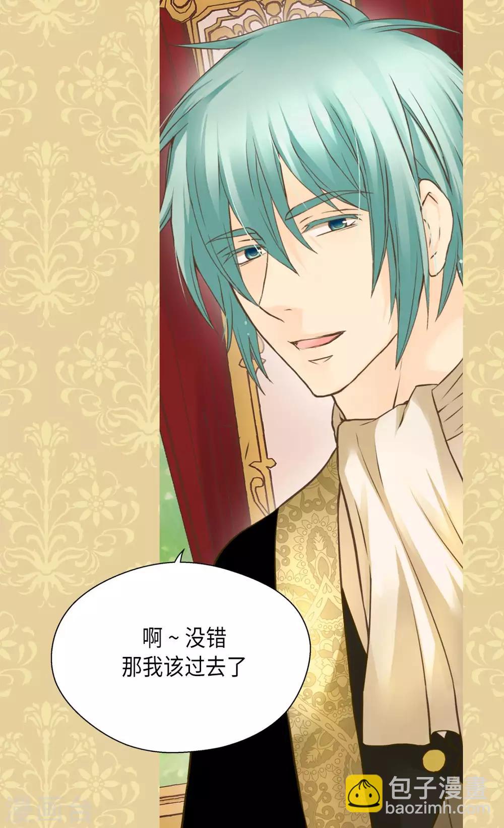 🍹皇帝的独生女 第295话 不觉中成大人 第25页