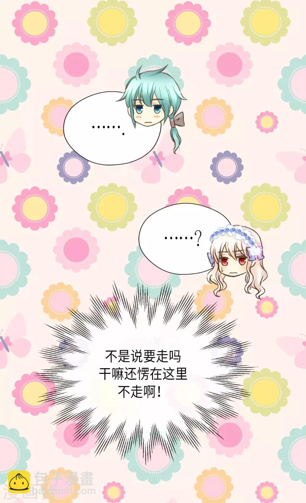 🍹皇帝的独生女 第295话 不觉中成大人 第26页