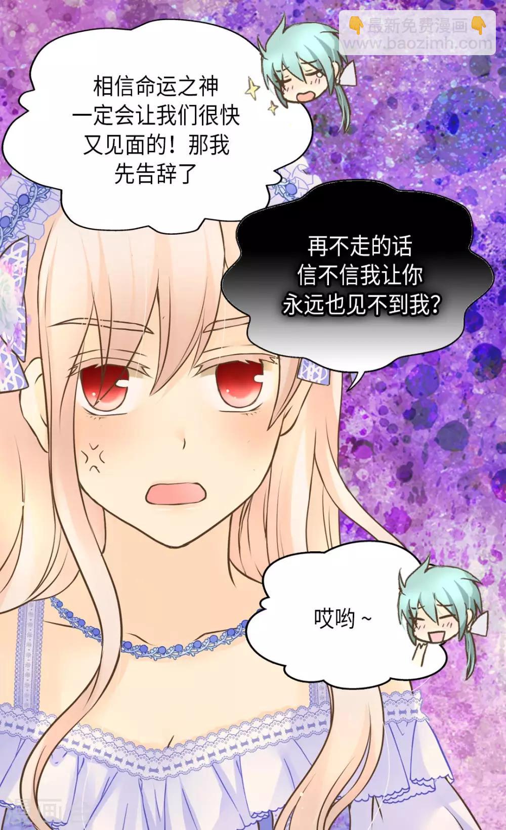 🍹皇帝的独生女 第295话 不觉中成大人 第28页