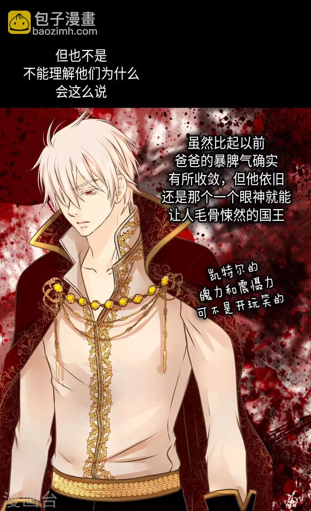 🍹皇帝的独生女 第295话 不觉中成大人 第3页