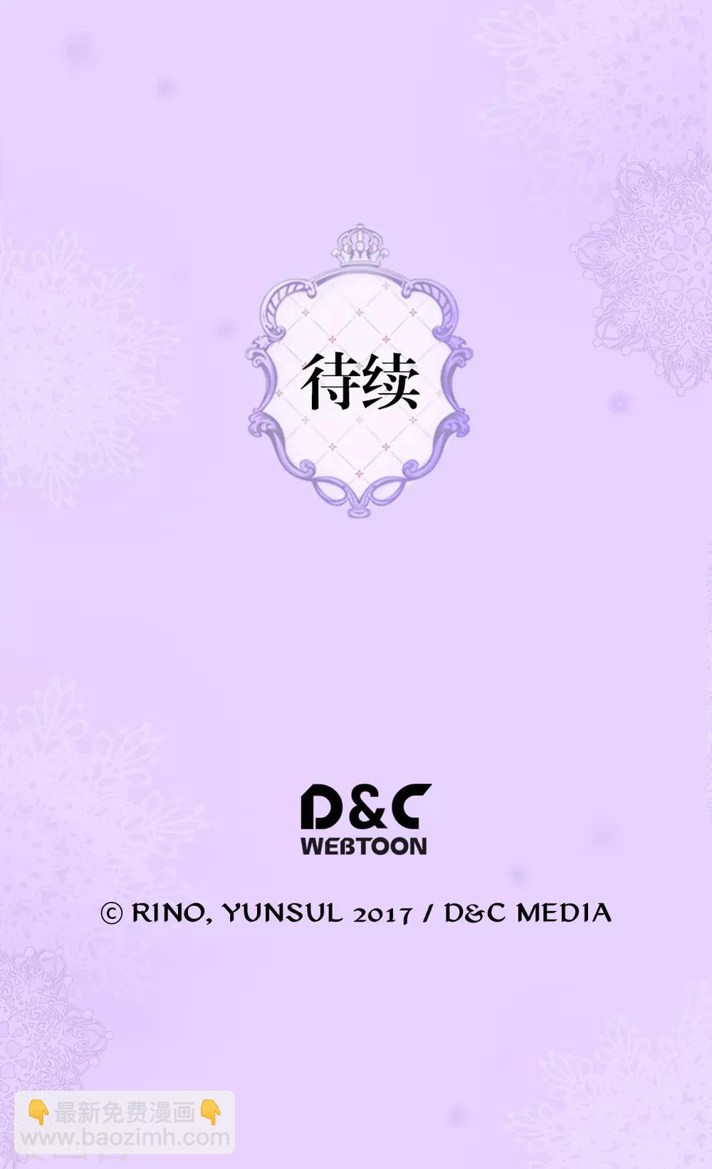 🍹皇帝的独生女 第295话 不觉中成大人 第31页