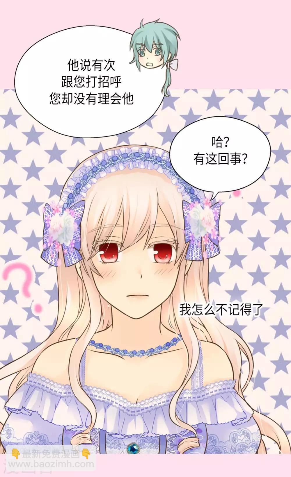 🍹皇帝的独生女 第295话 不觉中成大人 第6页