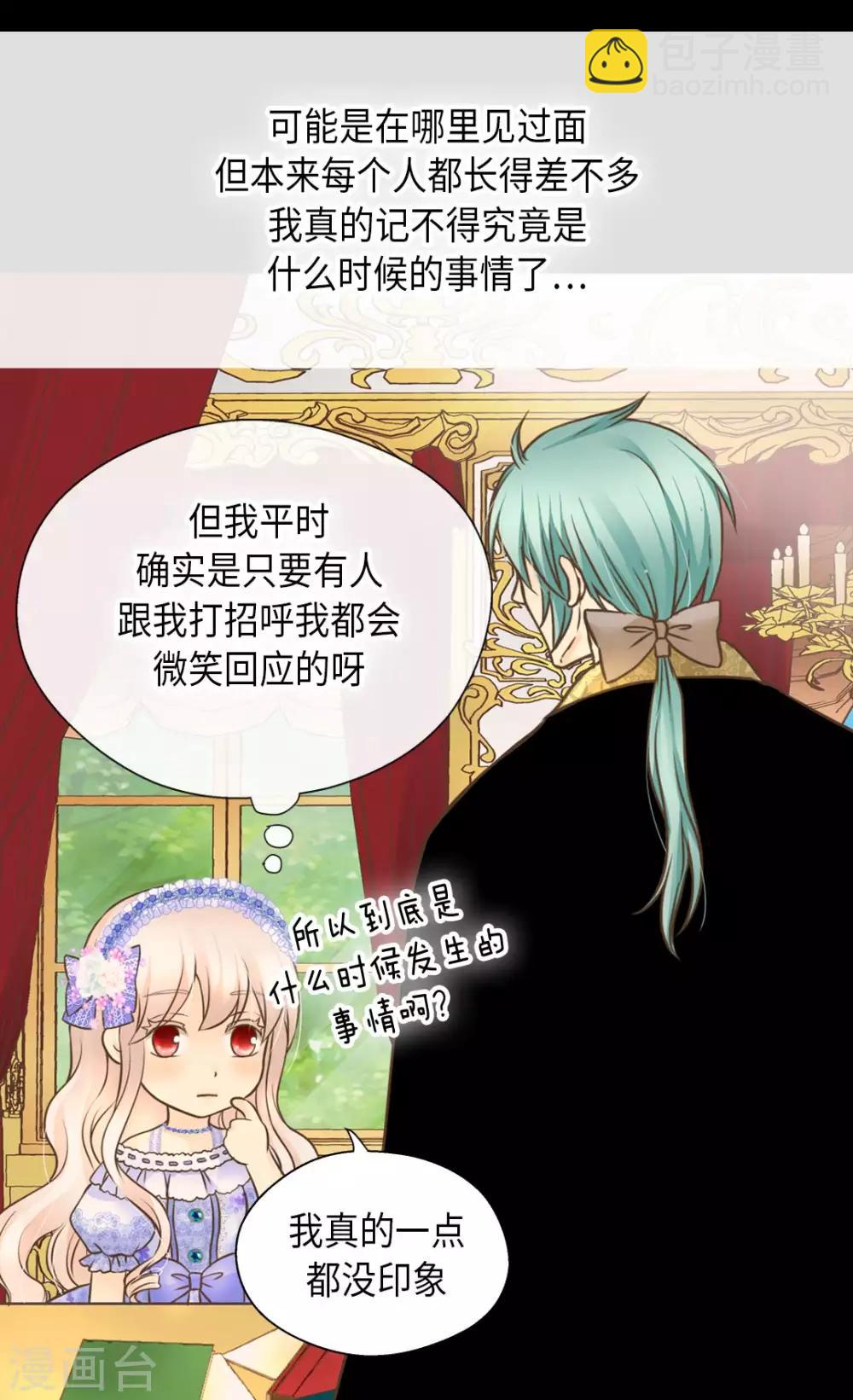 🍹皇帝的独生女 第295话 不觉中成大人 第7页
