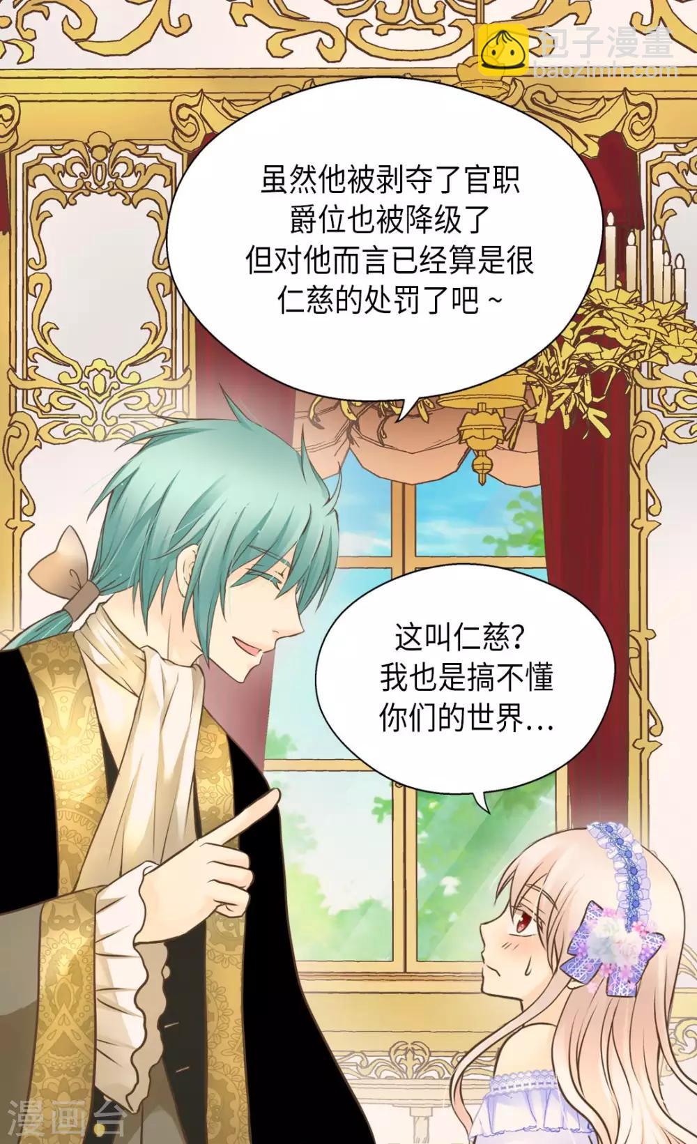 🍹皇帝的独生女 第295话 不觉中成大人 第9页