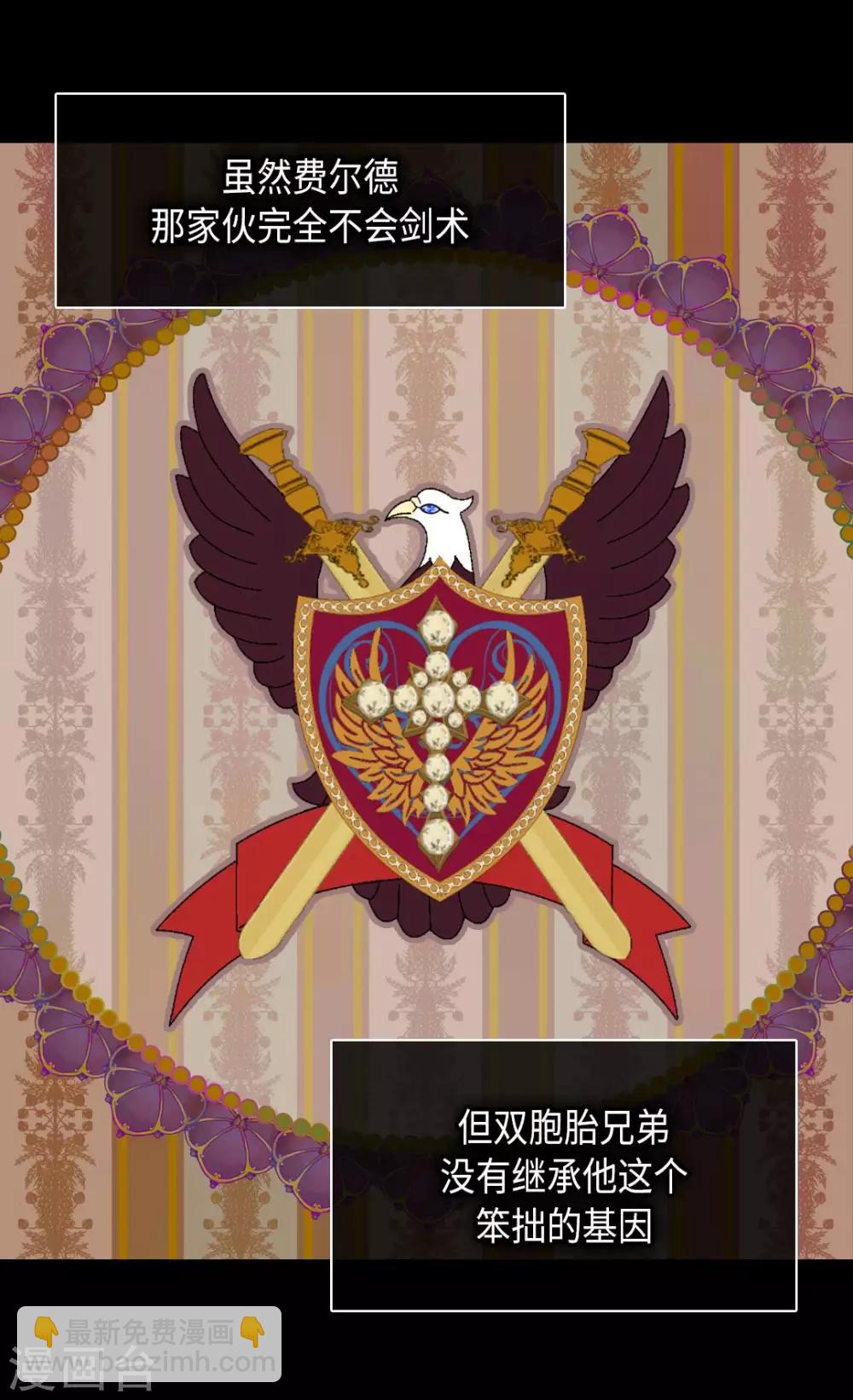 🍹皇帝的独生女 第297话 变大人了！ 第10页