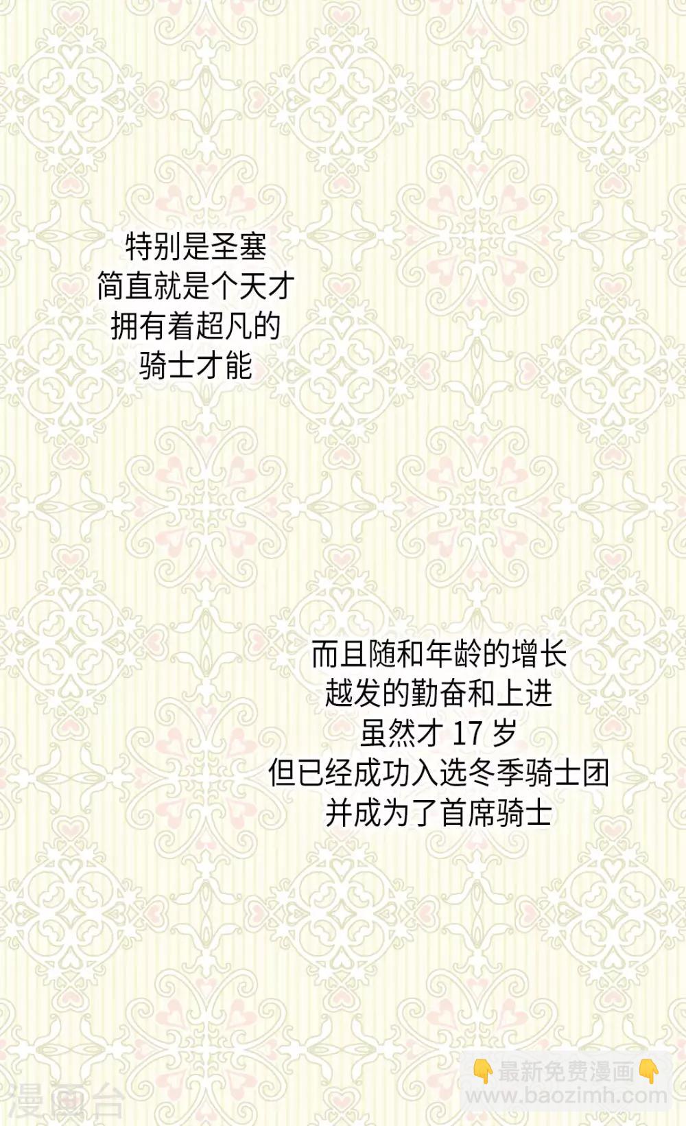 🍹皇帝的独生女 第297话 变大人了！ 第11页
