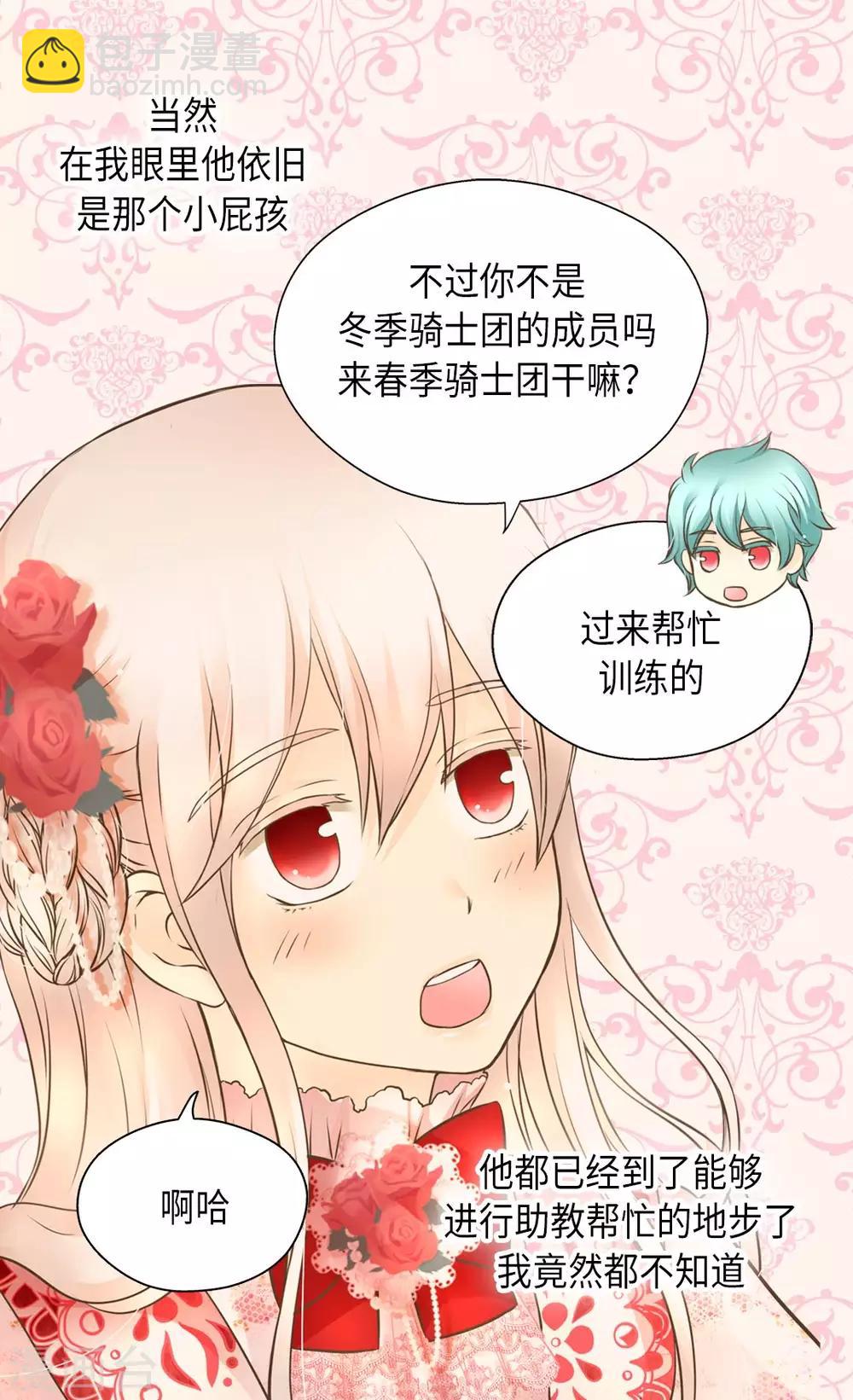🍹皇帝的独生女 第297话 变大人了！ 第13页