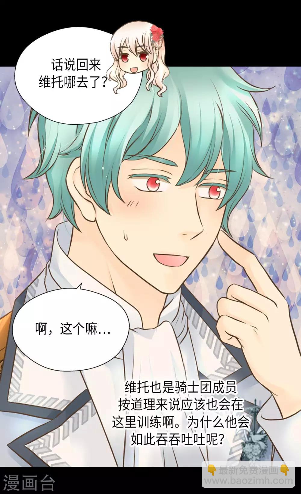 🍹皇帝的独生女 第297话 变大人了！ 第15页