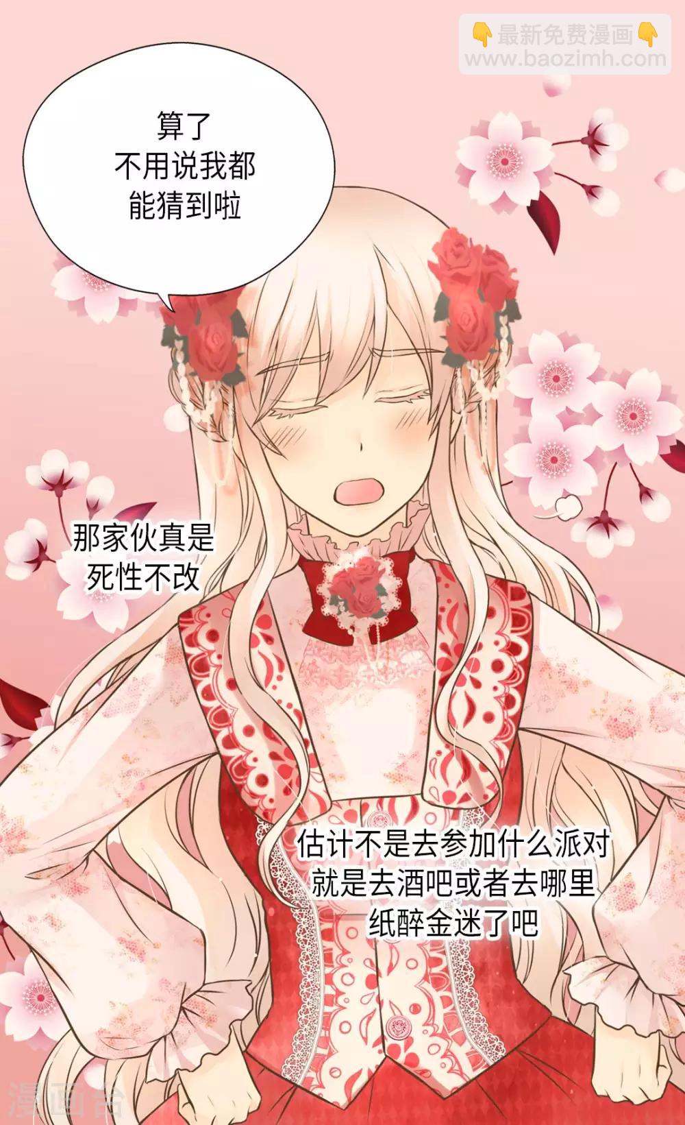 🍹皇帝的独生女 第297话 变大人了！ 第16页