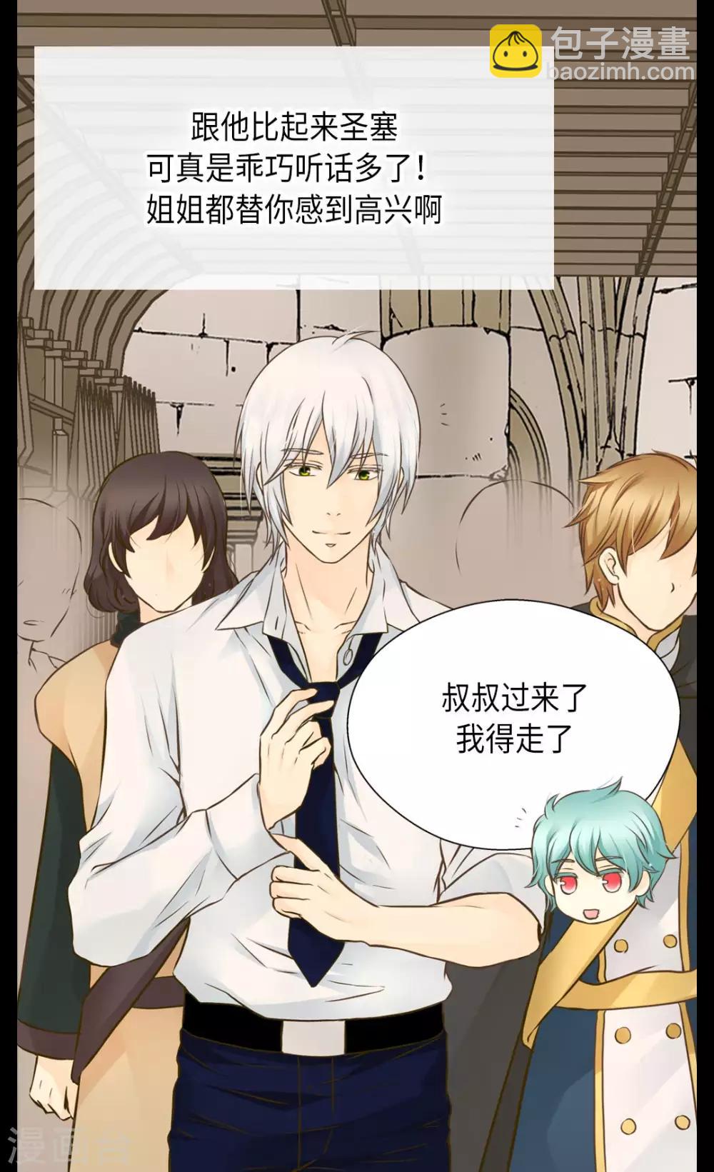 🍹皇帝的独生女 第297话 变大人了！ 第17页
