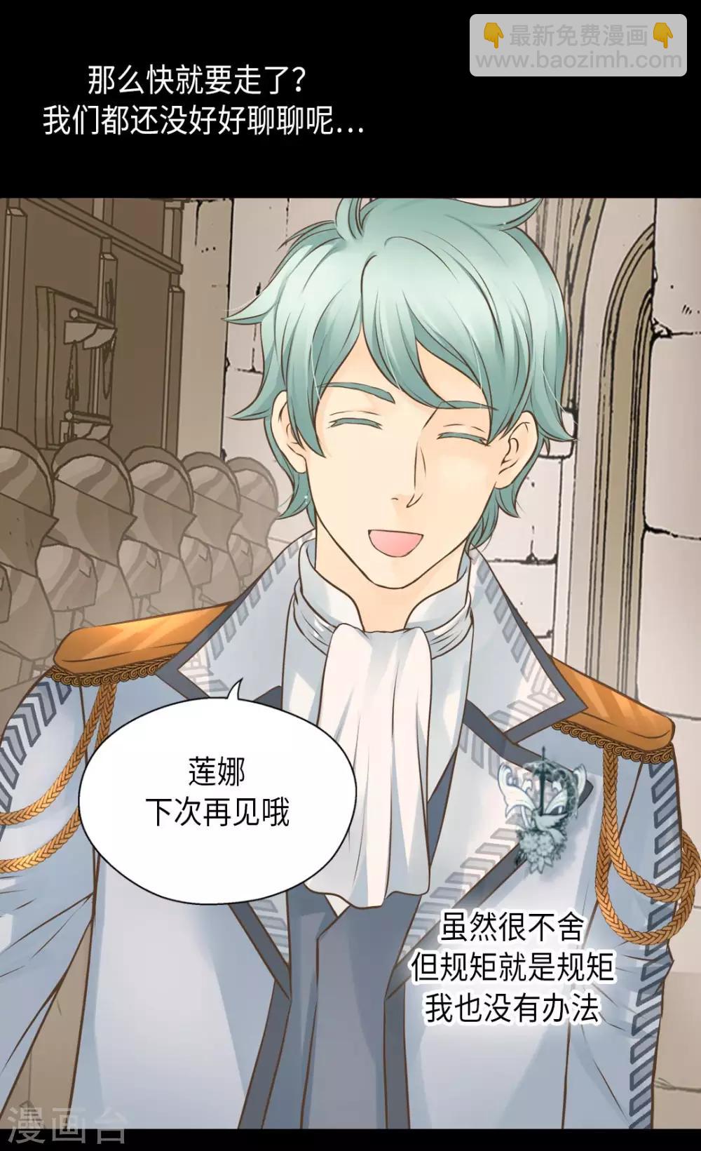 🍹皇帝的独生女 第297话 变大人了！ 第18页