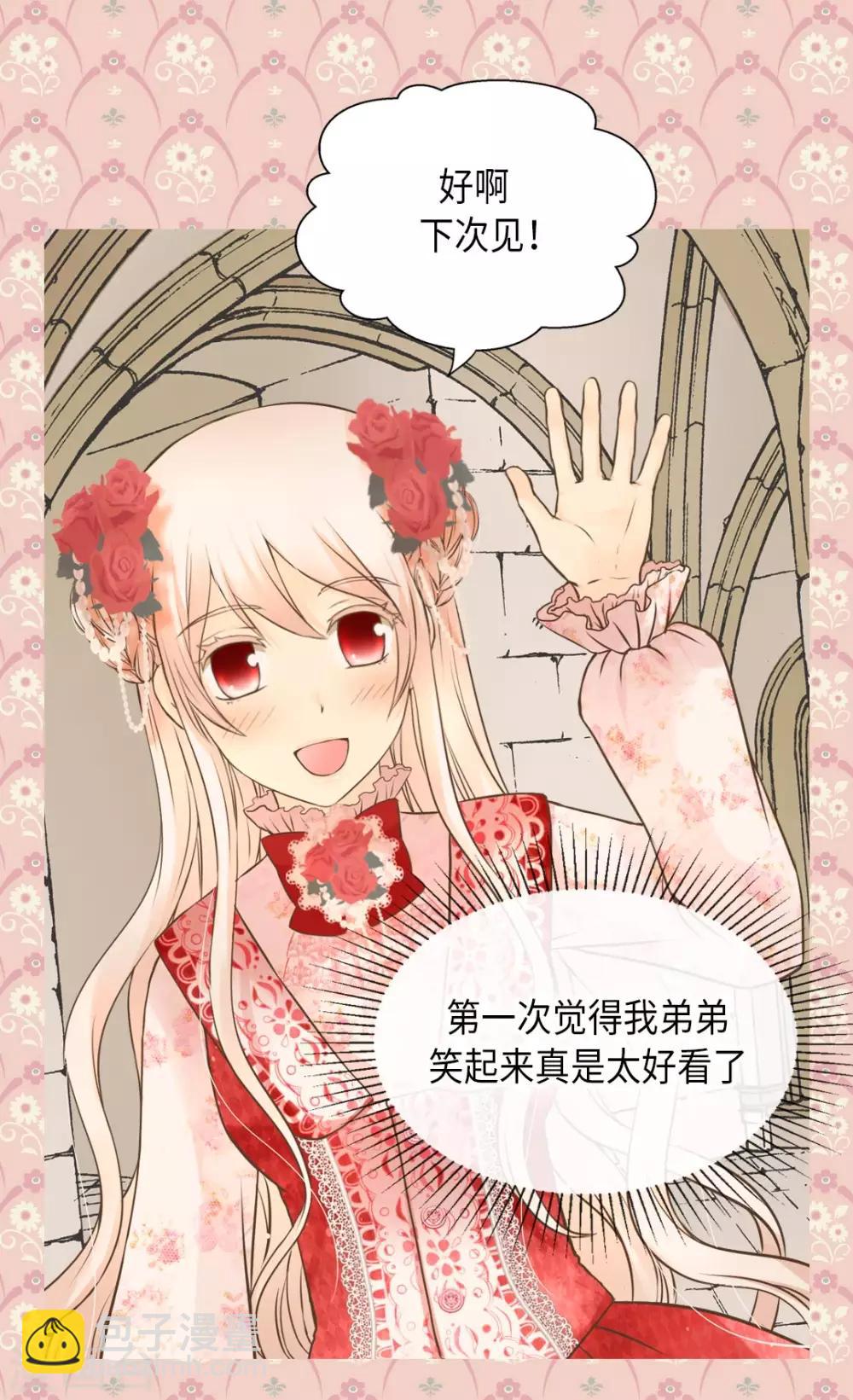 🍹皇帝的独生女 第297话 变大人了！ 第19页